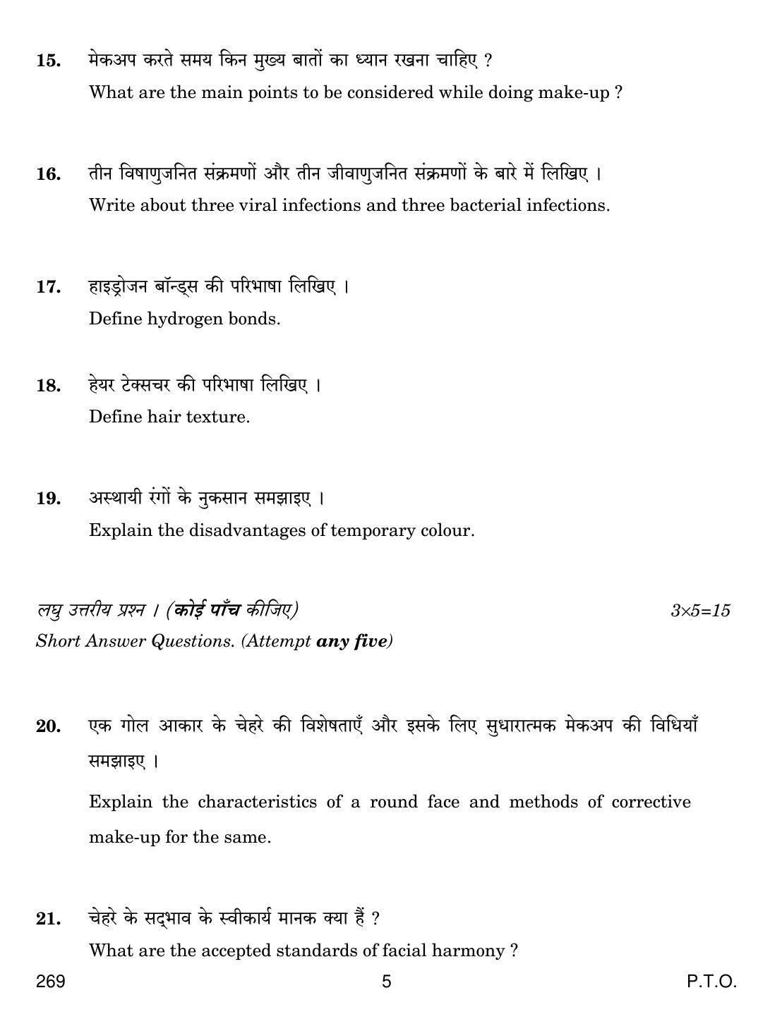 CBSE Class 12 269 BEAUTY AND HAIR 2019 Compartment Question Paper - Page 5