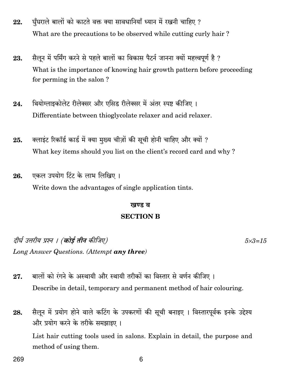 CBSE Class 12 269 BEAUTY AND HAIR 2019 Compartment Question Paper - Page 6