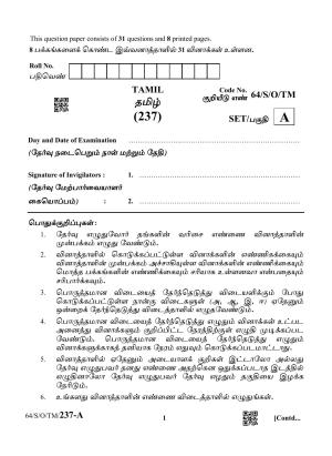 NIOS October 2022 Class 10 Tamil Question Paper