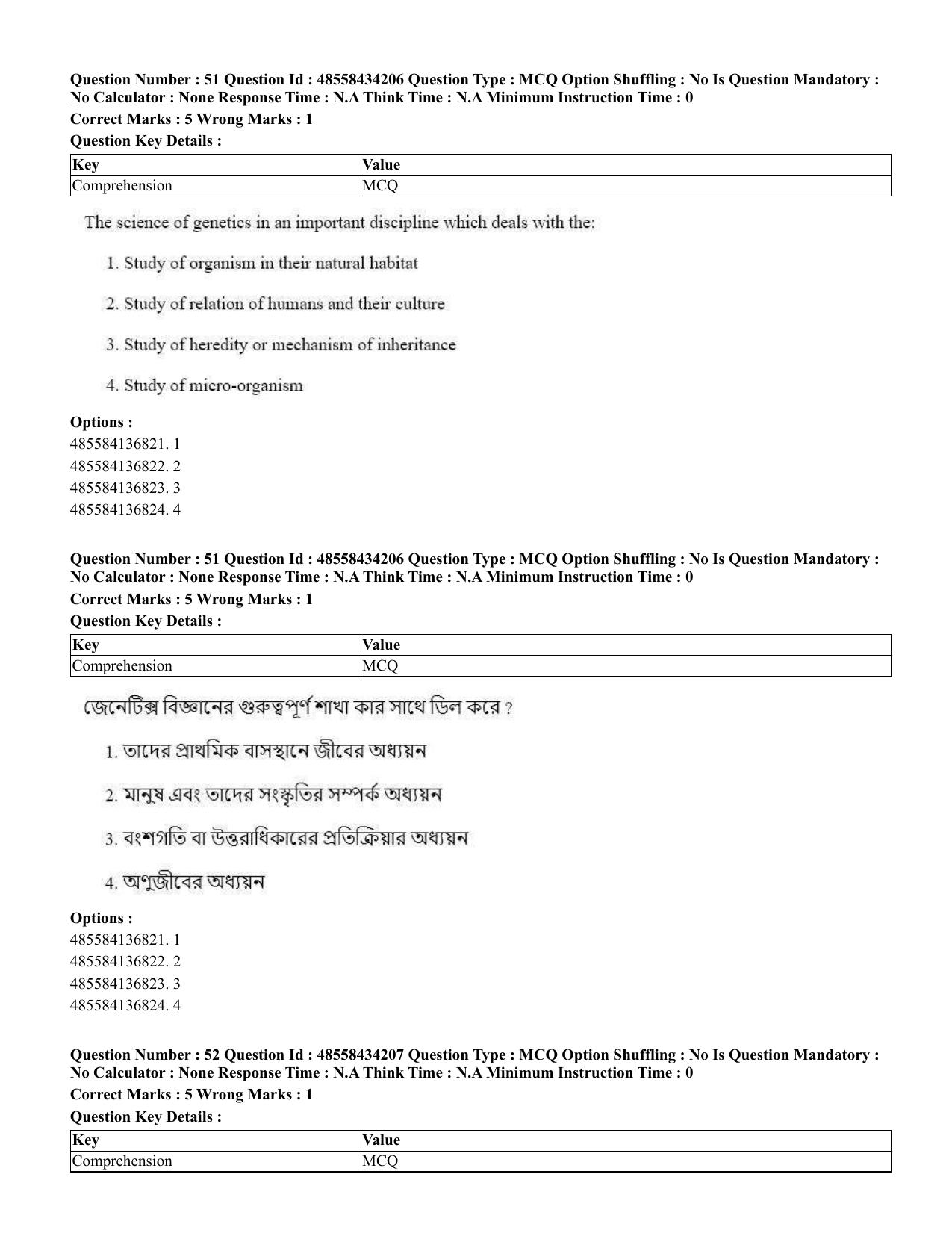 CUET 2023 English Bengali Shift 3 Question Paper - 18 June 2023 - Page 39