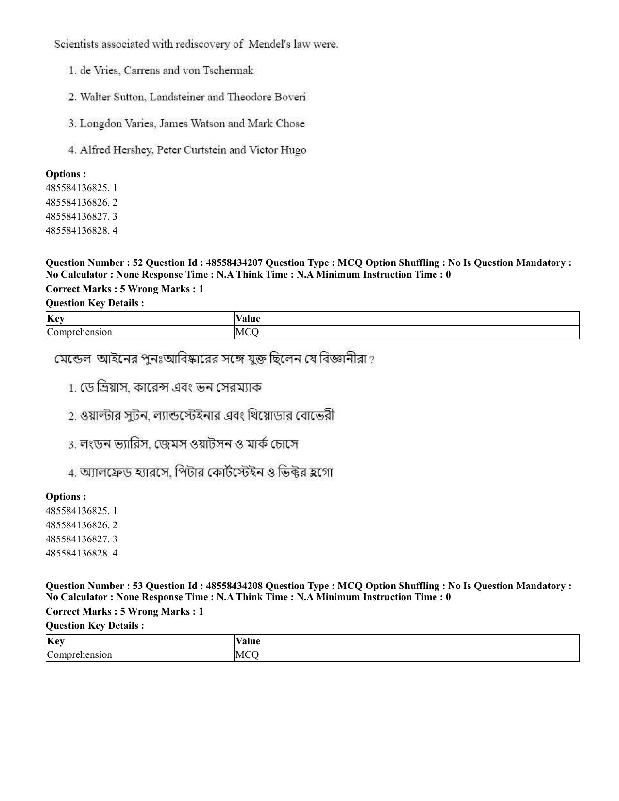 CUET 2023 English Bengali Shift 3 Question Paper - 18 June 2023 - Page 40
