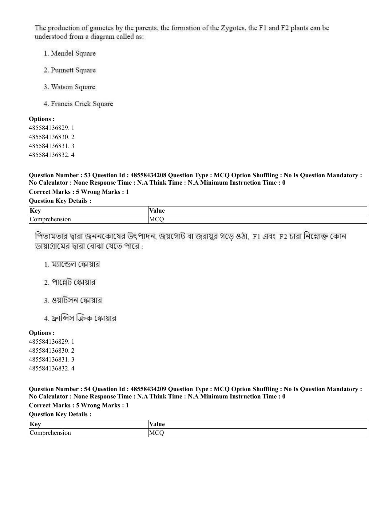 CUET 2023 English Bengali Shift 3 Question Paper - 18 June 2023 - Page 41