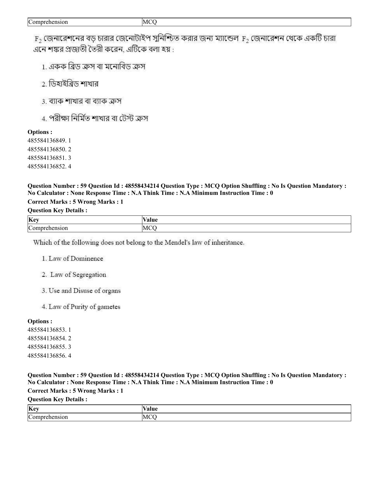 CUET 2023 English Bengali Shift 3 Question Paper - 18 June 2023 - Page 47