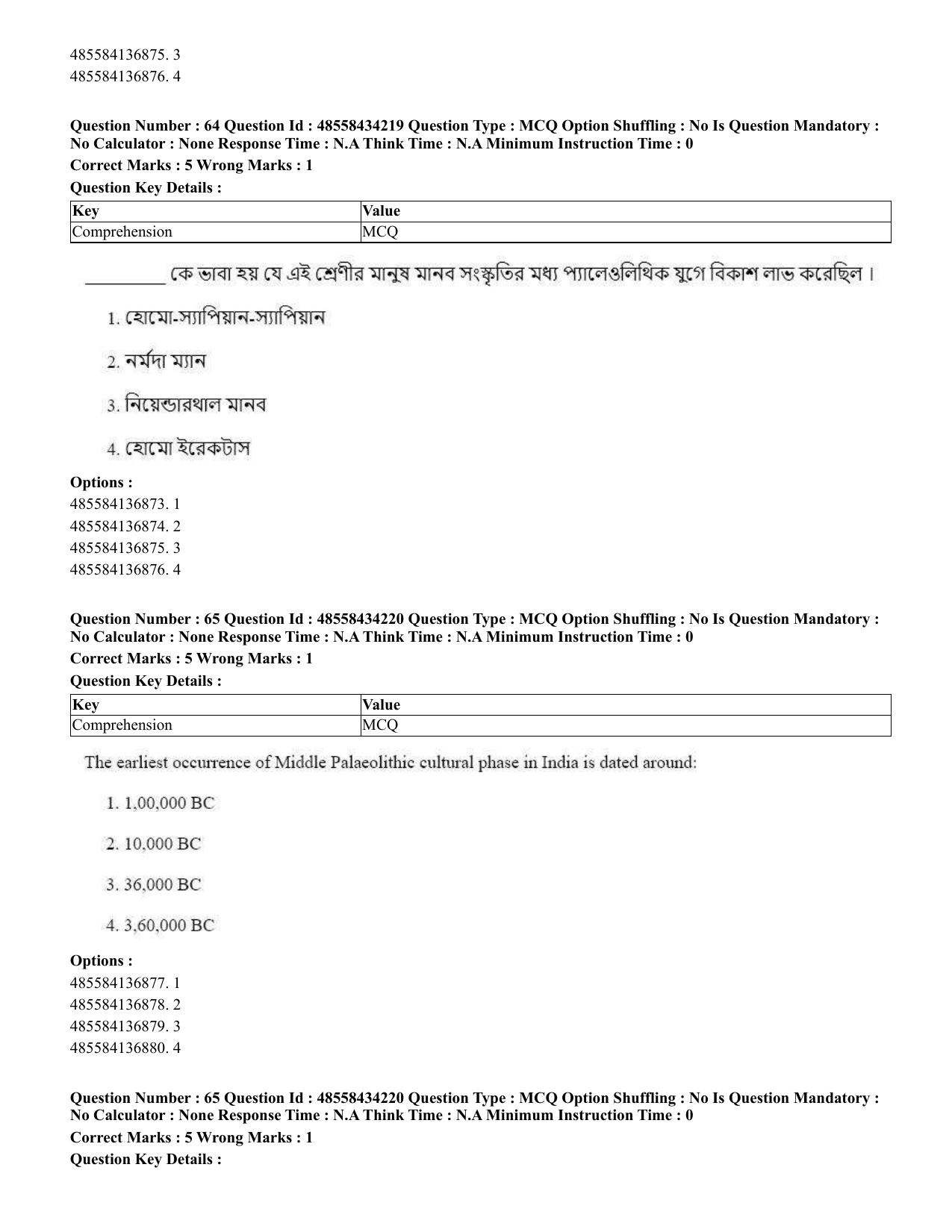 CUET 2023 English Bengali Shift 3 Question Paper - 18 June 2023 - Page 53