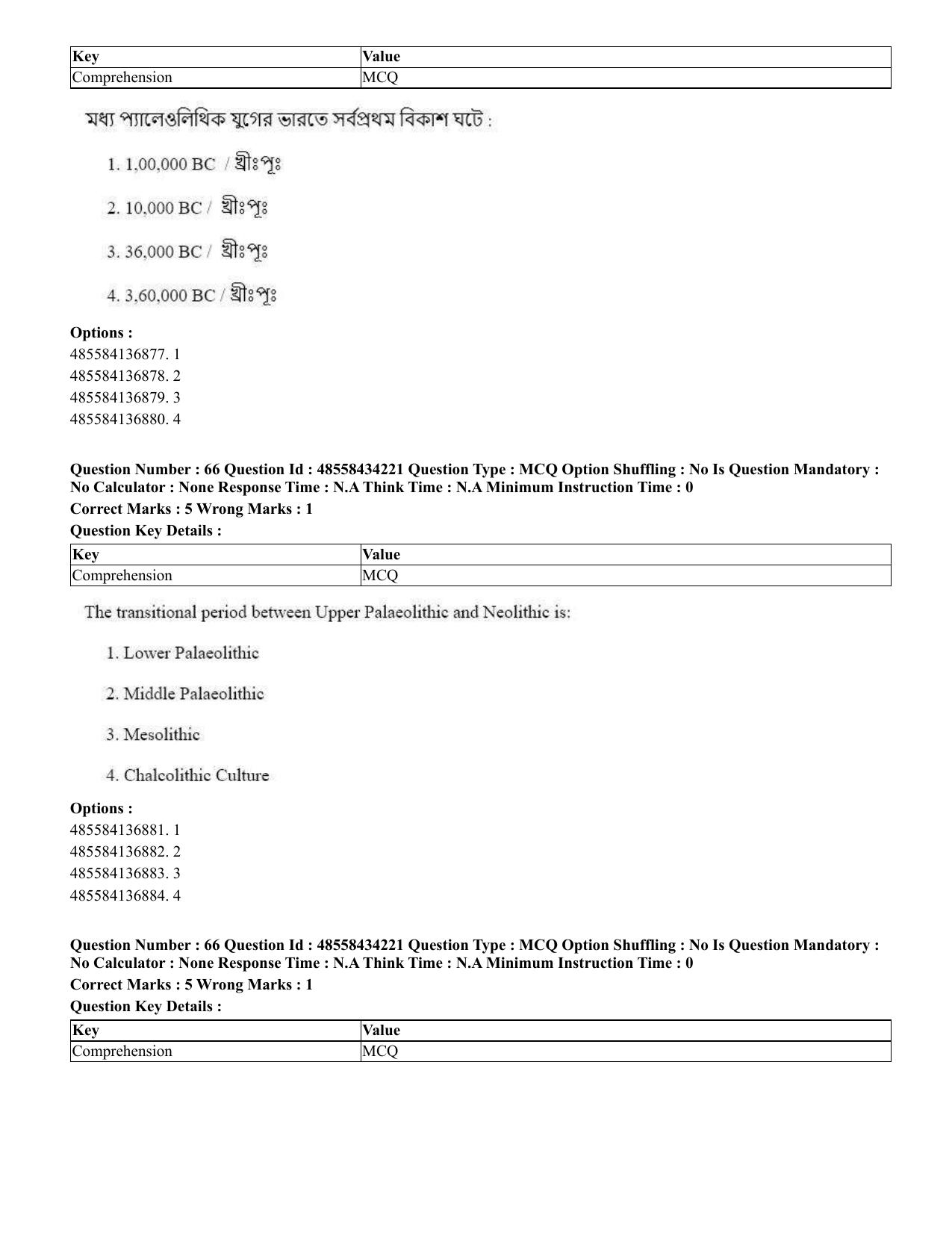 CUET 2023 English Bengali Shift 3 Question Paper - 18 June 2023 - Page 54
