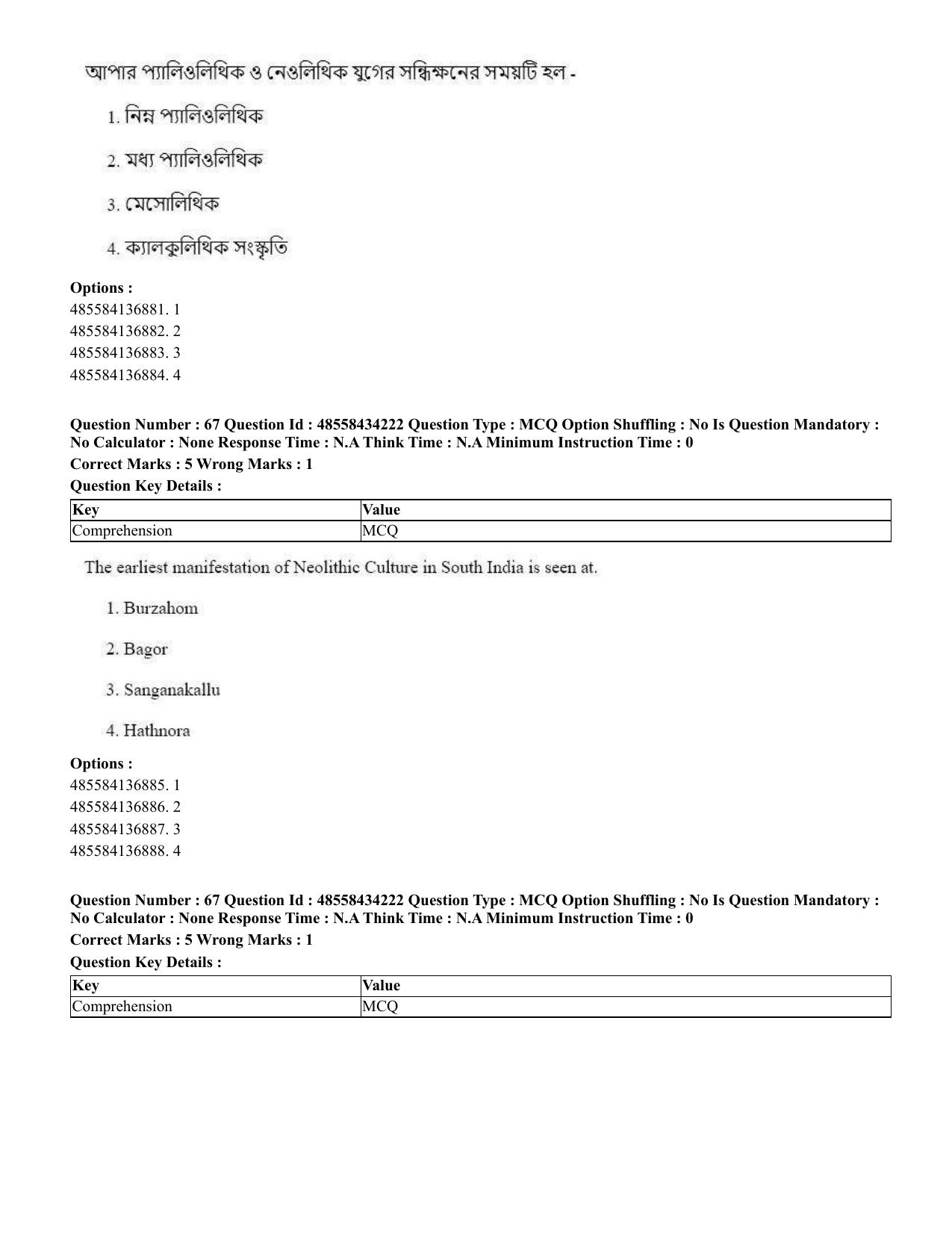 CUET 2023 English Bengali Shift 3 Question Paper - 18 June 2023 - Page 55