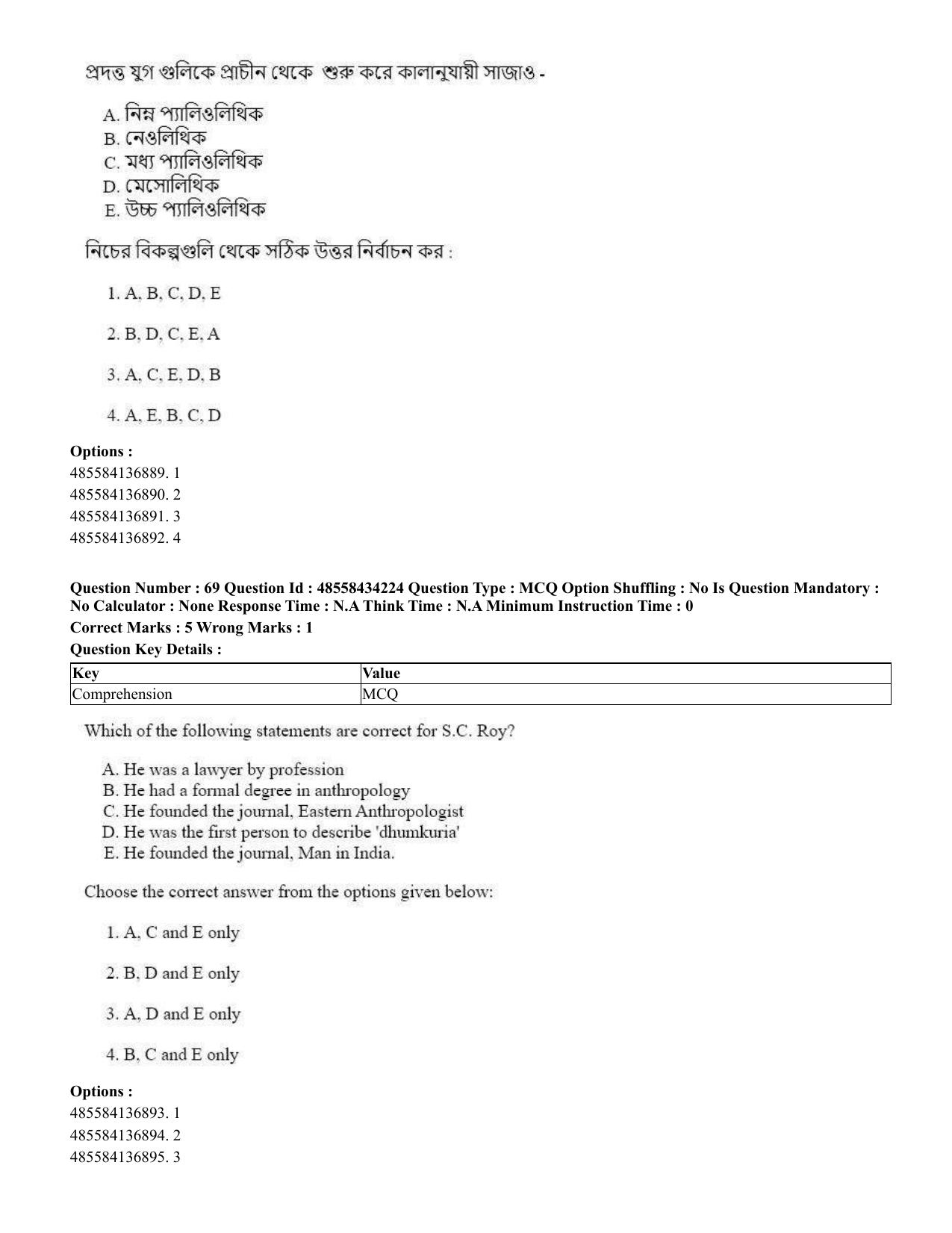 CUET 2023 English Bengali Shift 3 Question Paper - 18 June 2023 - Page 57