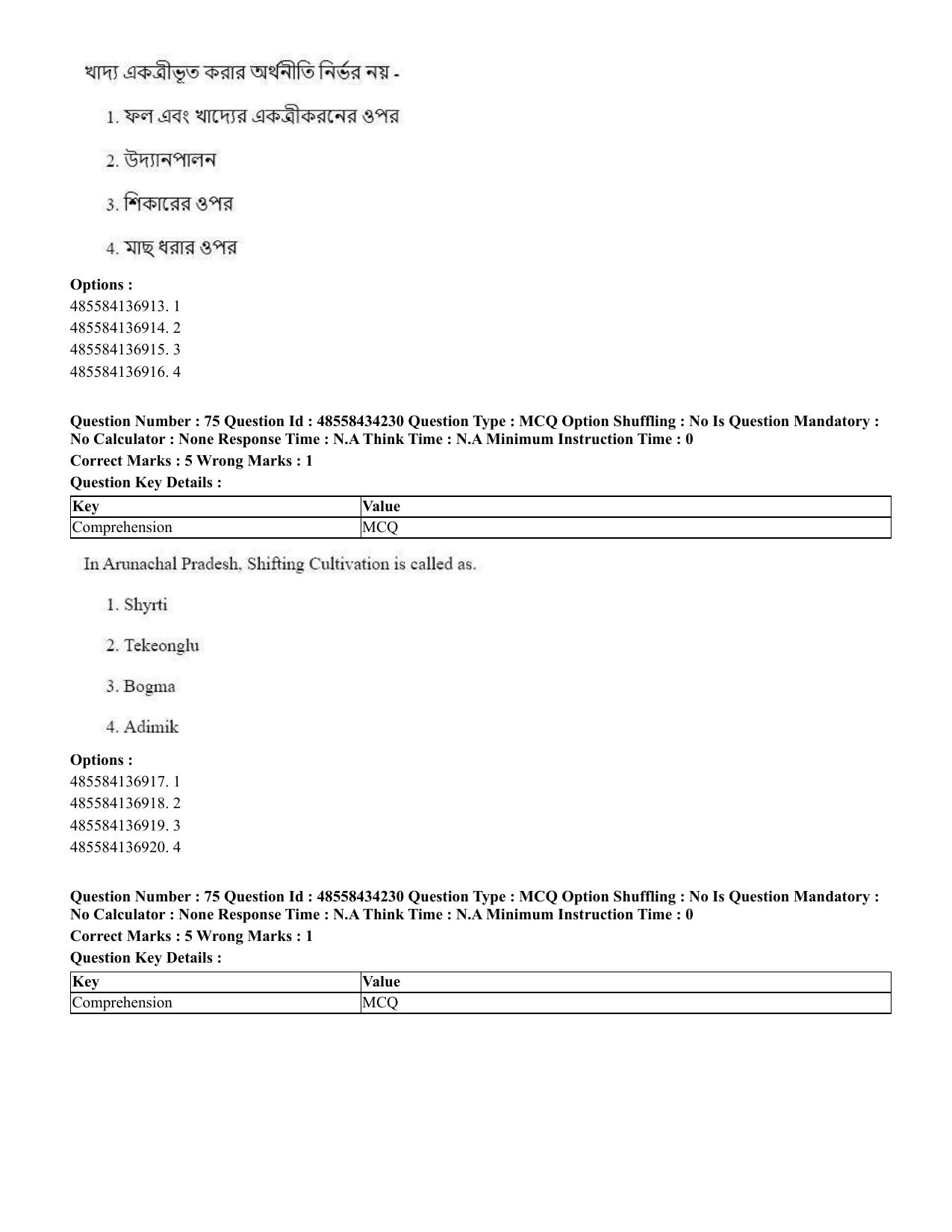 CUET 2023 English Bengali Shift 3 Question Paper - 18 June 2023 - Page 64