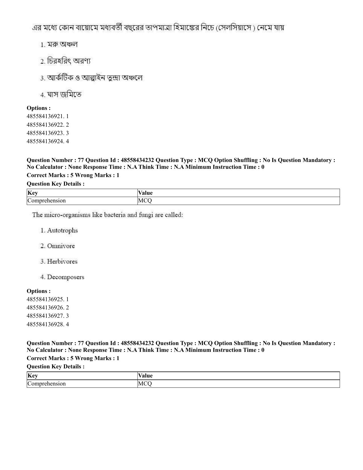 CUET 2023 English Bengali Shift 3 Question Paper - 18 June 2023 - Page 66