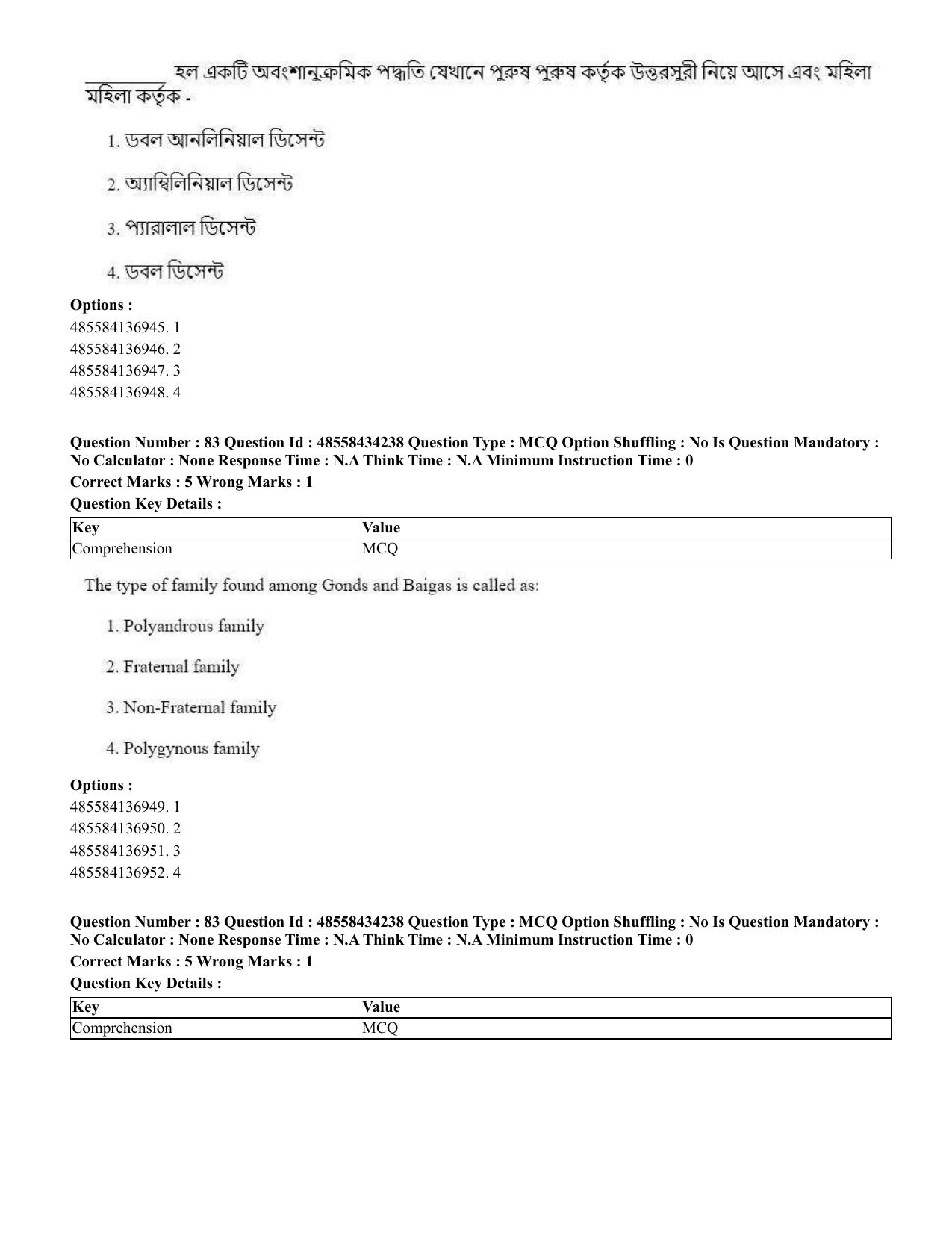 CUET 2023 English Bengali Shift 3 Question Paper - 18 June 2023 - Page 72