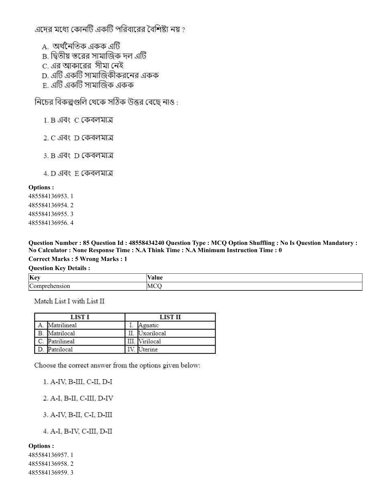 CUET 2023 English Bengali Shift 3 Question Paper - 18 June 2023 - Page 74