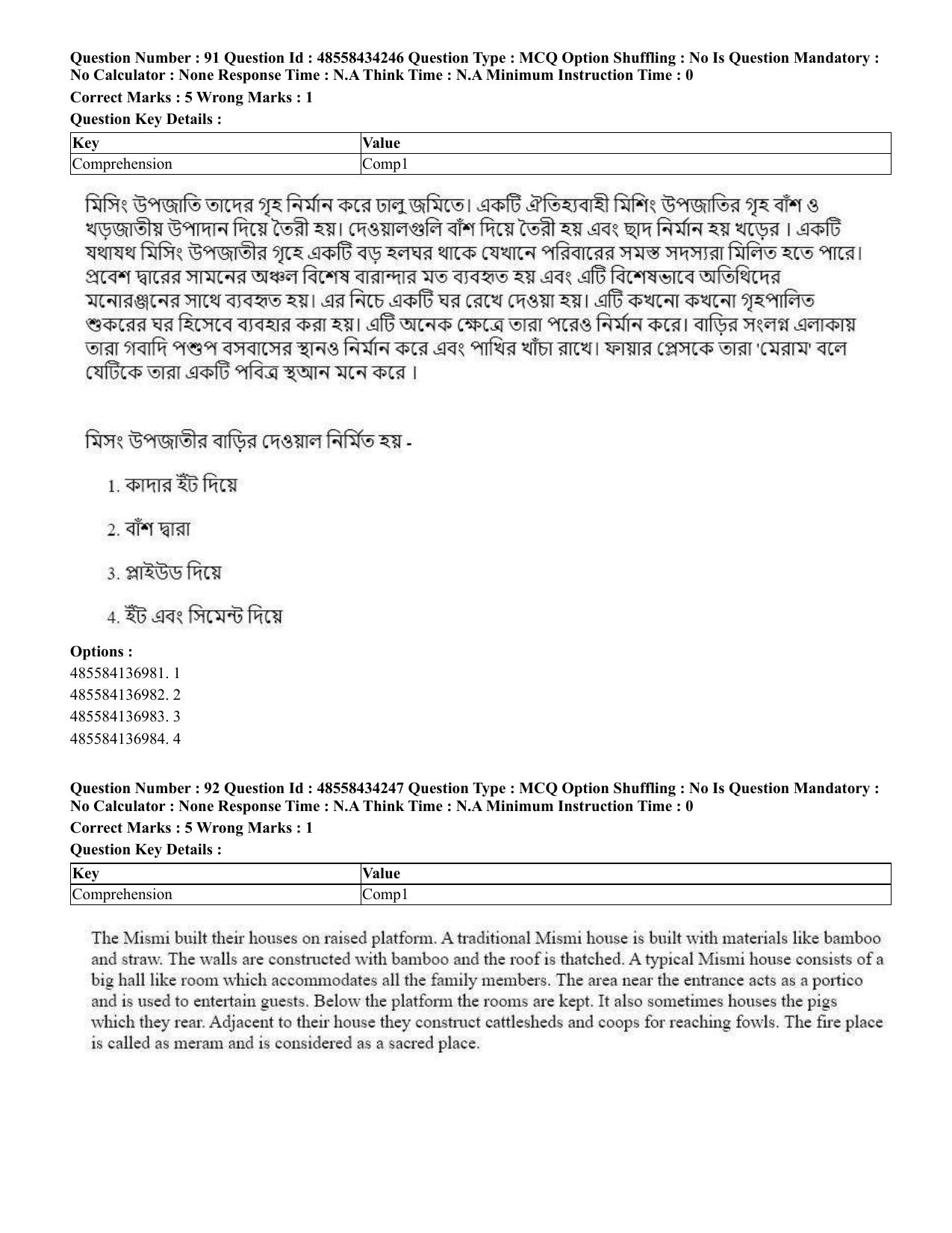 CUET 2023 English Bengali Shift 3 Question Paper - 18 June 2023 - Page 81