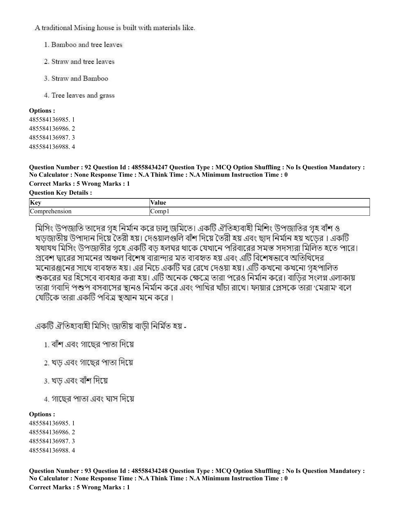 CUET 2023 English Bengali Shift 3 Question Paper - 18 June 2023 - Page 82