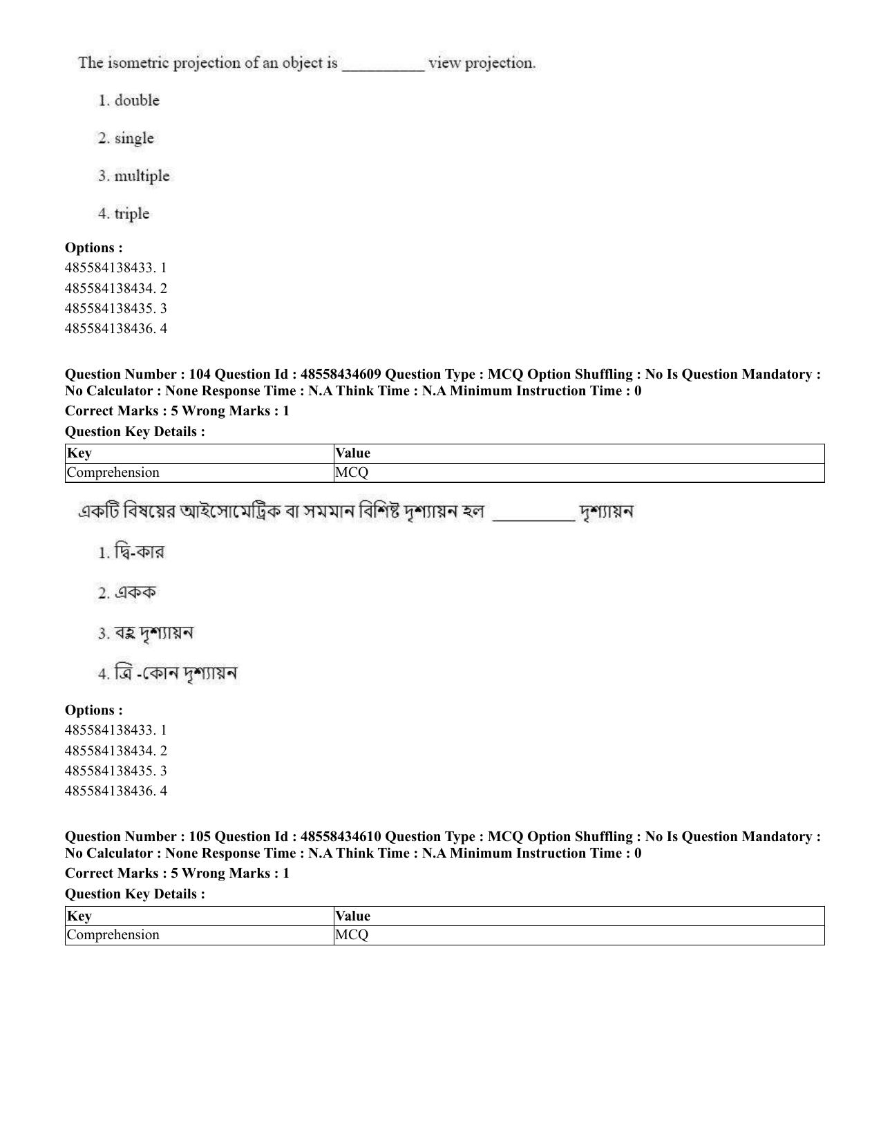CUET 2023 English Bengali Shift 3 Question Paper - 18 June 2023 - Page 97