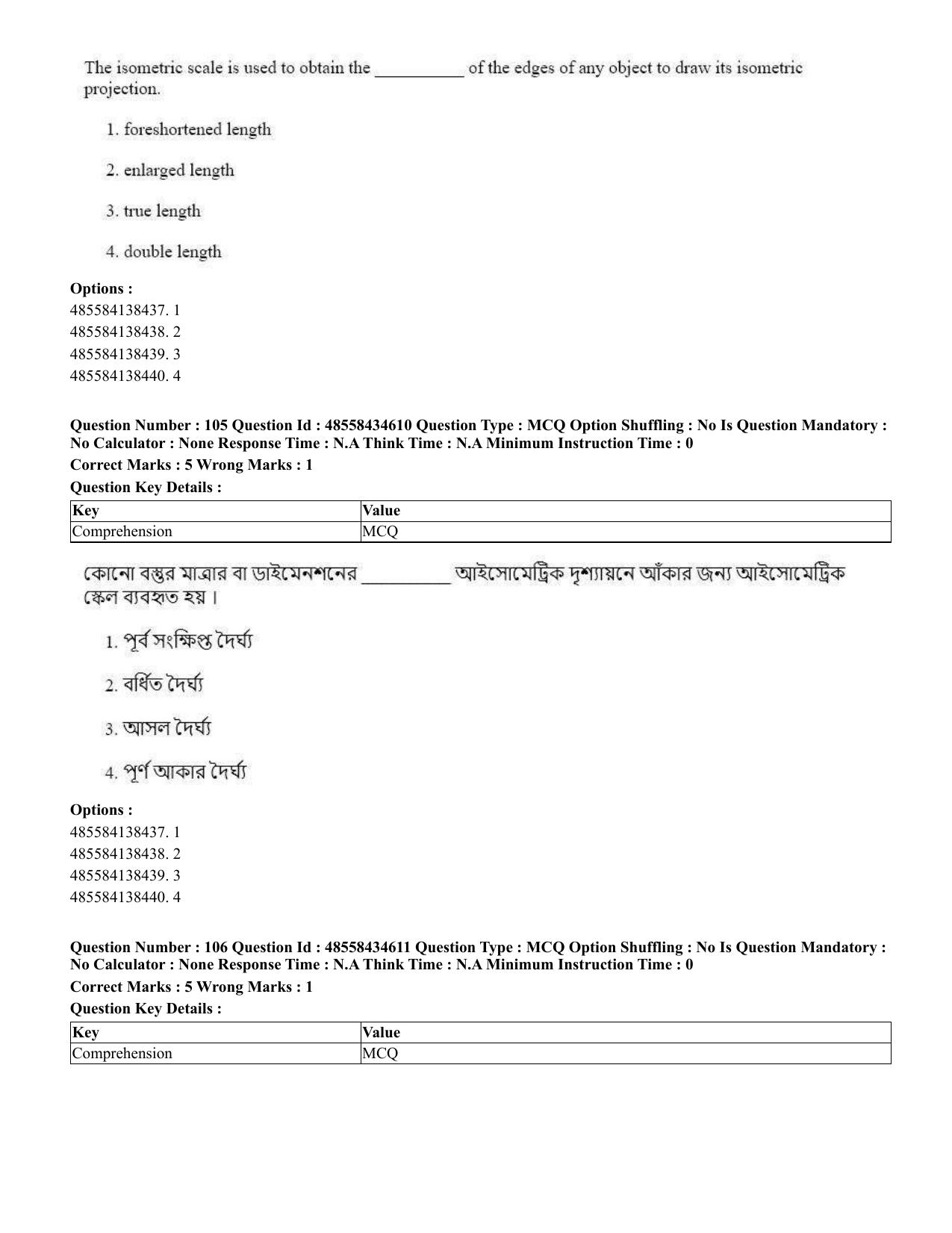 CUET 2023 English Bengali Shift 3 Question Paper - 18 June 2023 - Page 98