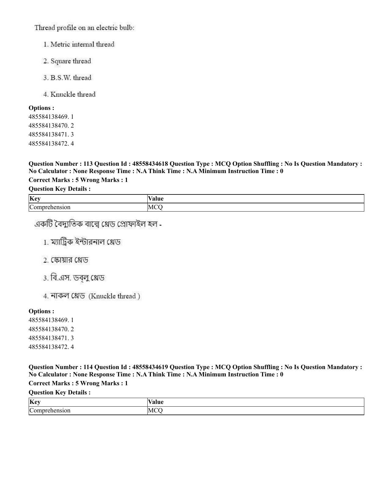 CUET 2023 English Bengali Shift 3 Question Paper - 18 June 2023 - Page 111