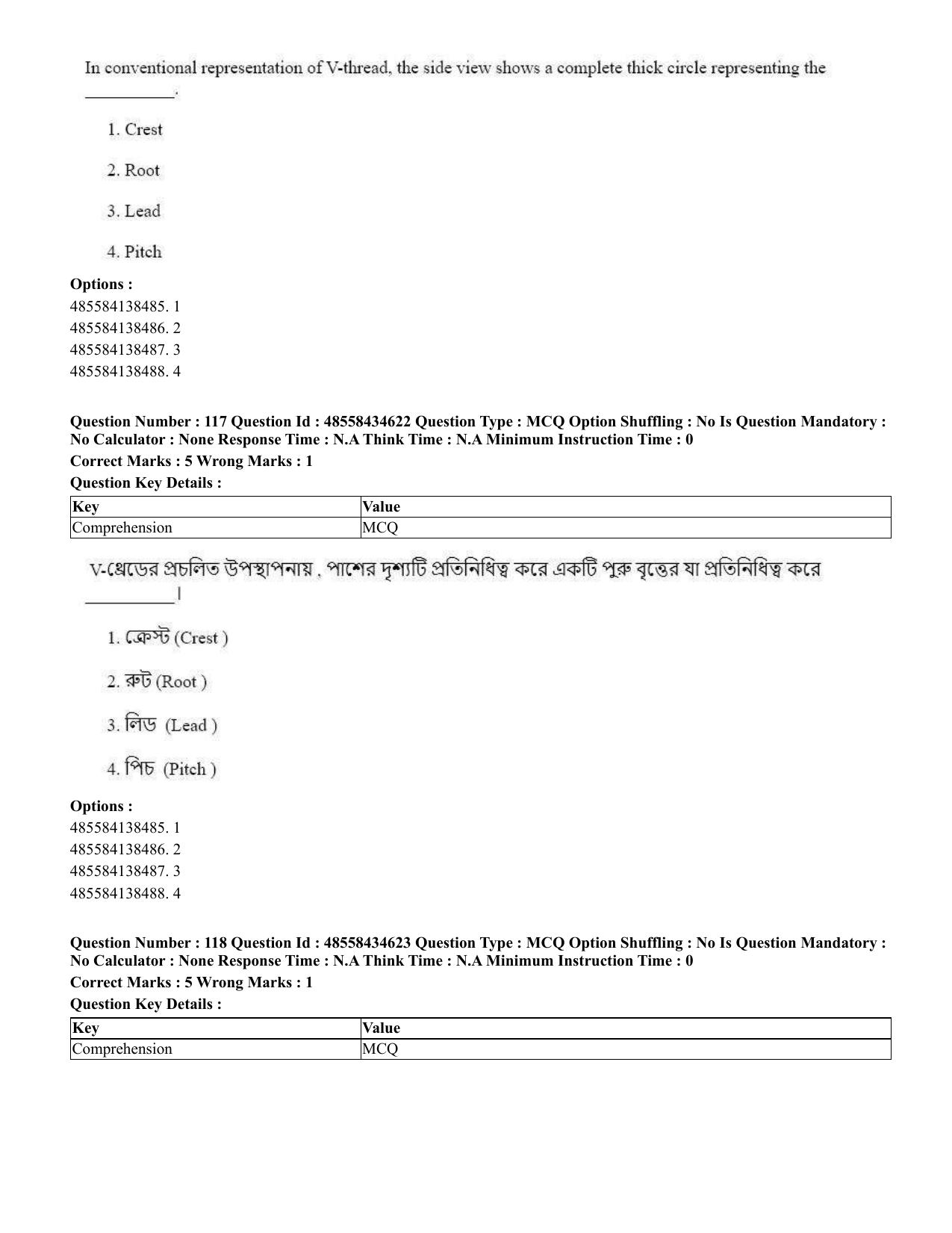 CUET 2023 English Bengali Shift 3 Question Paper - 18 June 2023 - Page 115