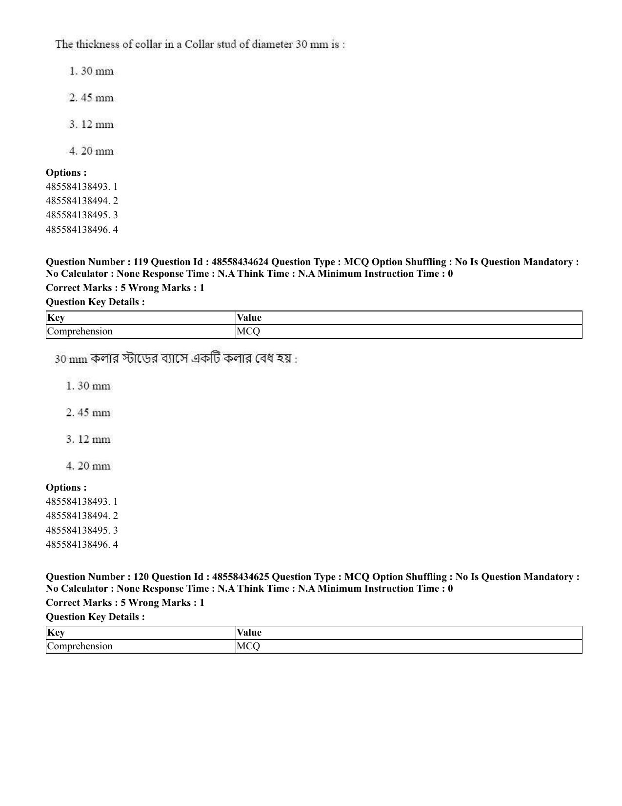 CUET 2023 English Bengali Shift 3 Question Paper - 18 June 2023 - Page 117