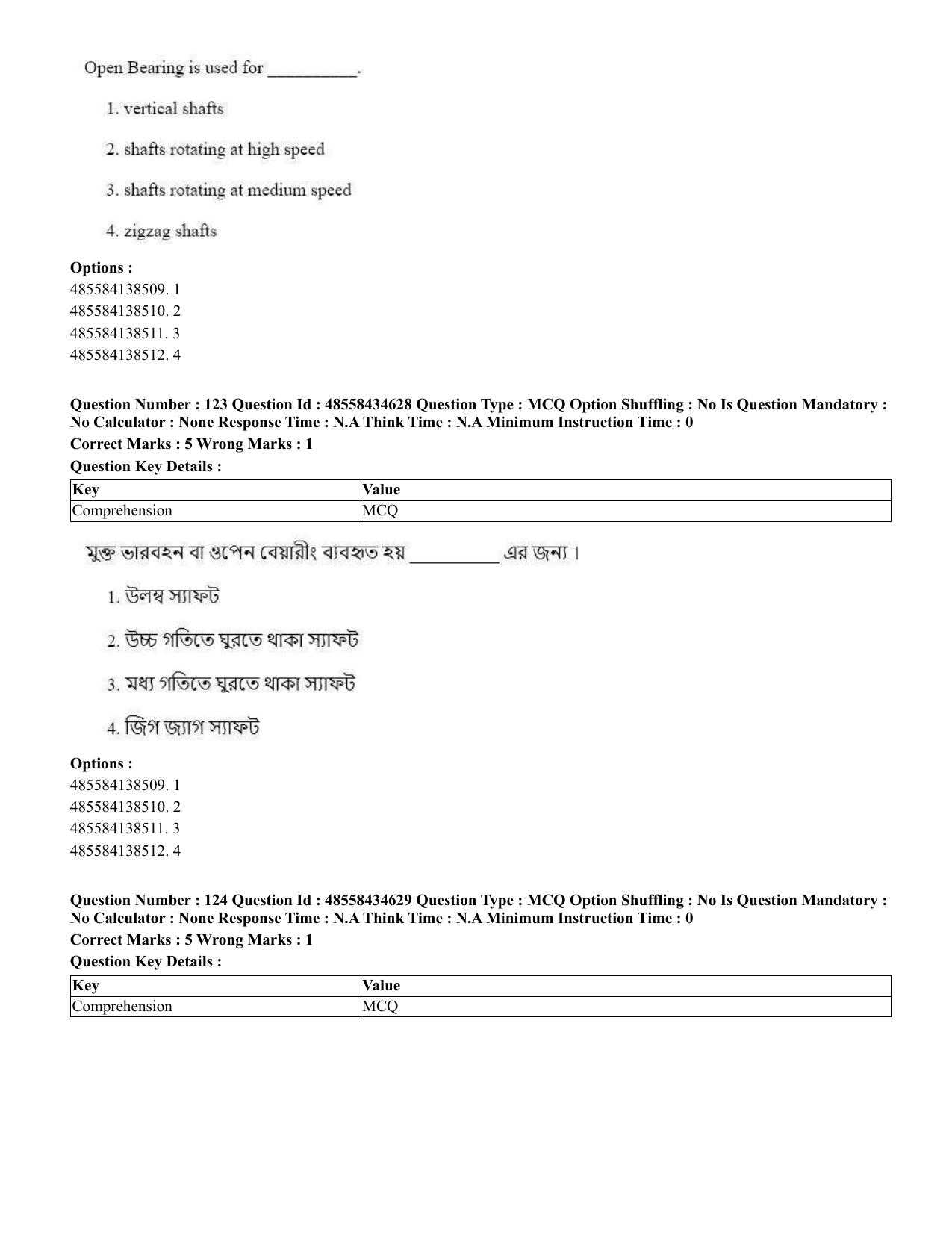 CUET 2023 English Bengali Shift 3 Question Paper - 18 June 2023 - Page 121