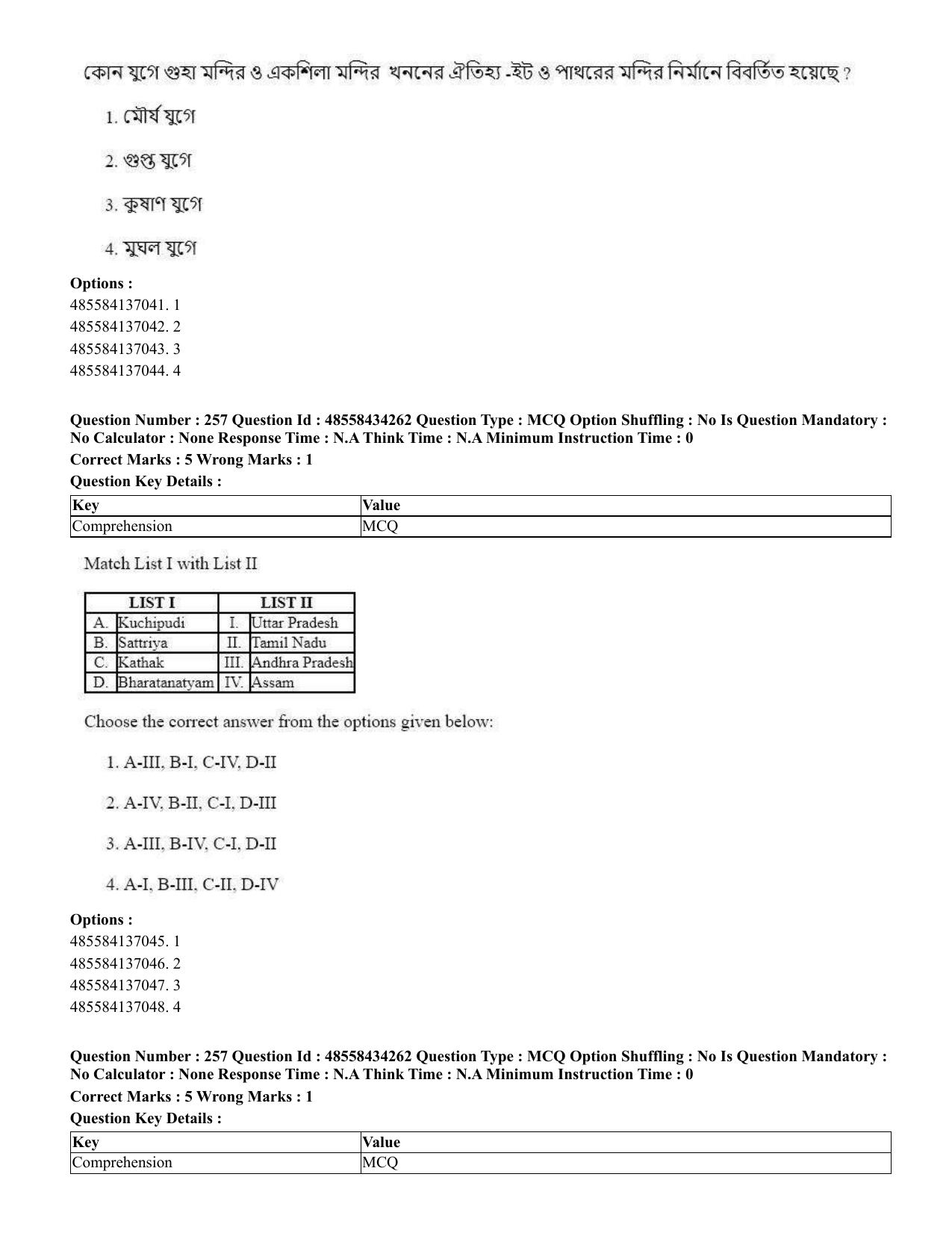 CUET 2023 English Bengali Shift 3 Question Paper - 18 June 2023 - Page 231