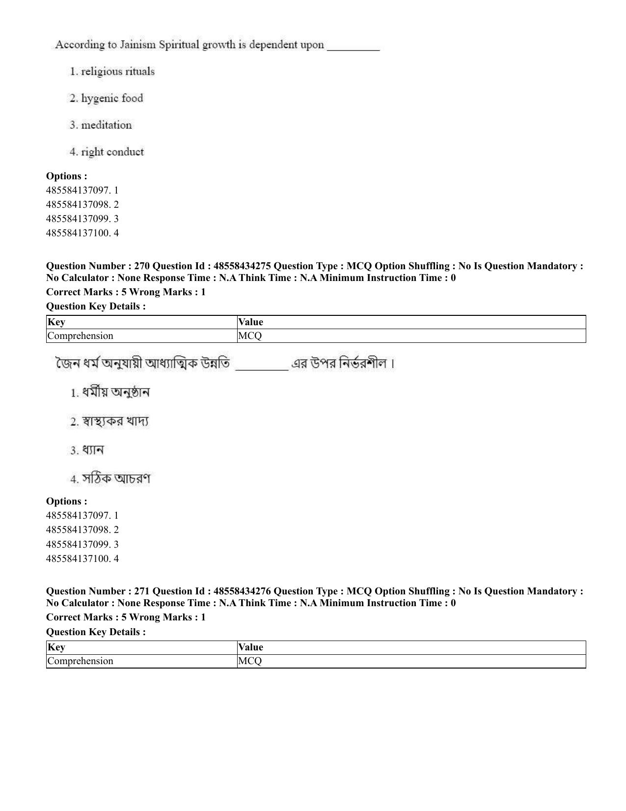 CUET 2023 English Bengali Shift 3 Question Paper - 18 June 2023 - Page 245