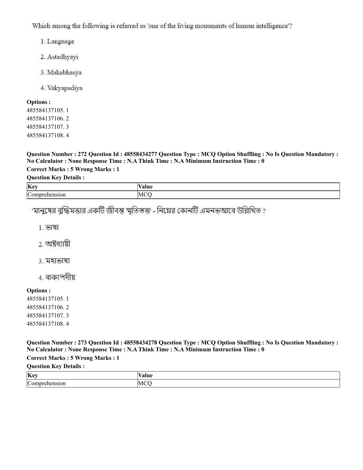 CUET 2023 English Bengali Shift 3 Question Paper - 18 June 2023 - Page 247
