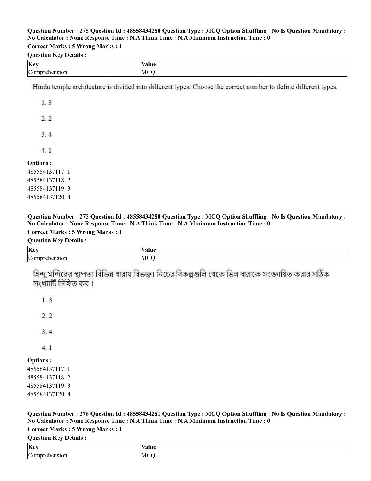 CUET 2023 English Bengali Shift 3 Question Paper - 18 June 2023 - Page 250
