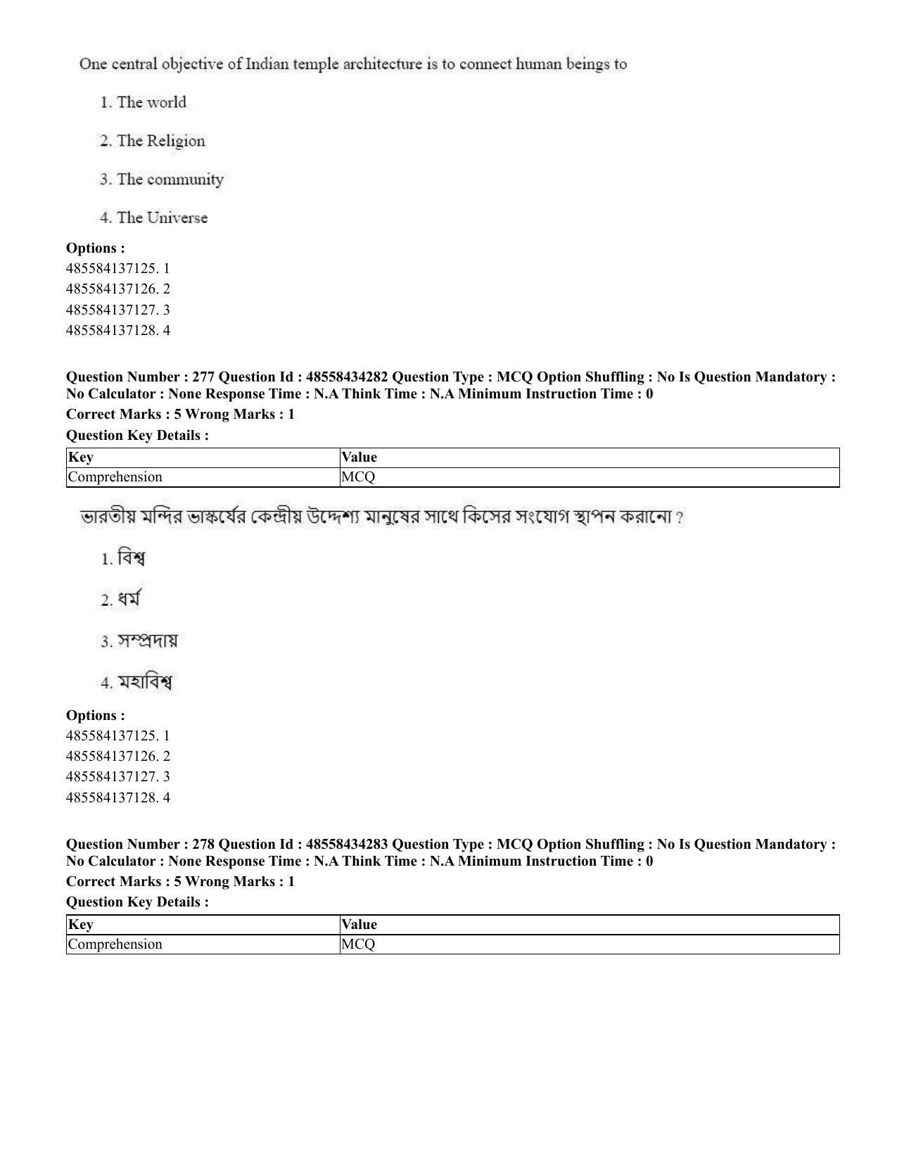 CUET 2023 English Bengali Shift 3 Question Paper - 18 June 2023 - Page 252