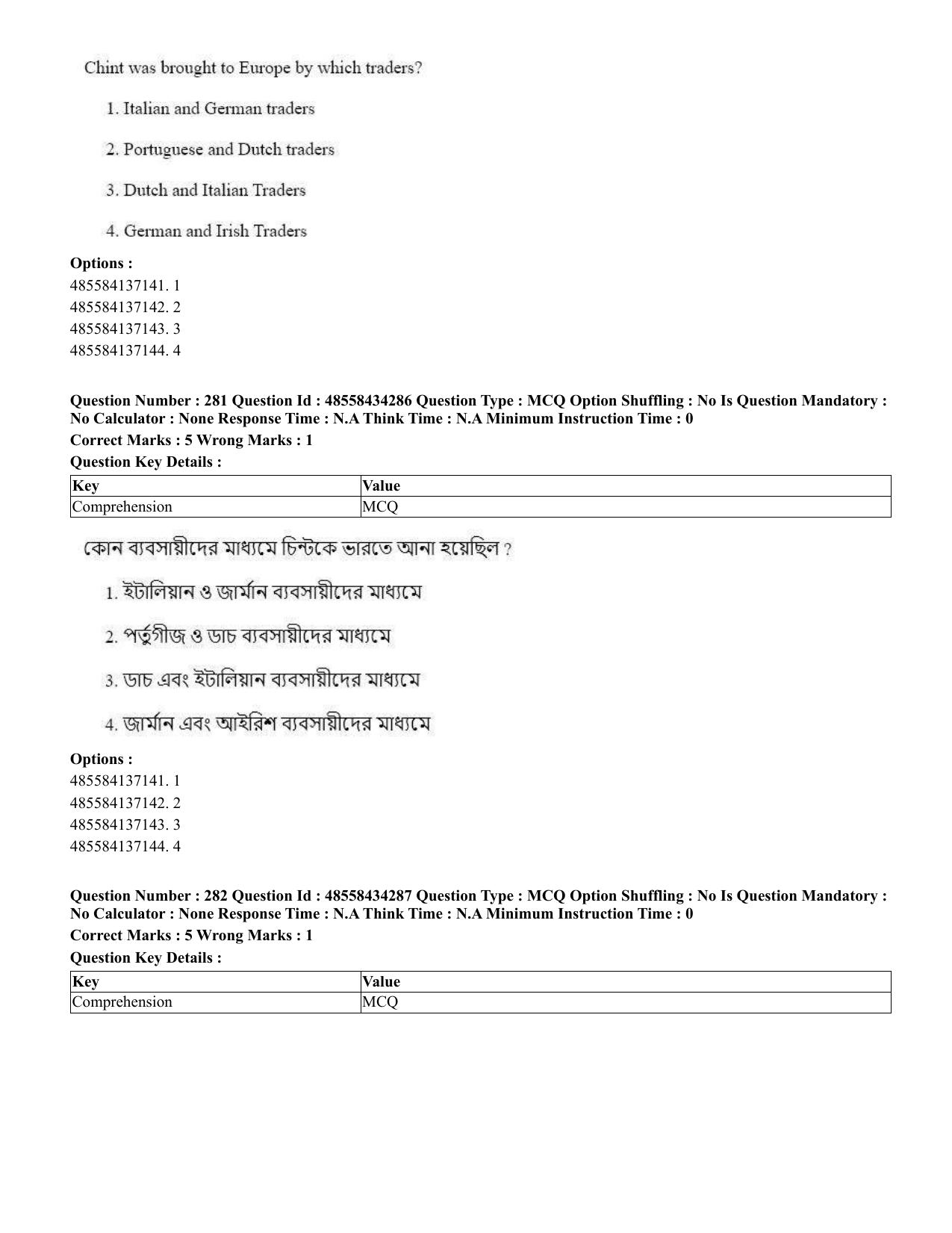 CUET 2023 English Bengali Shift 3 Question Paper - 18 June 2023 - Page 256