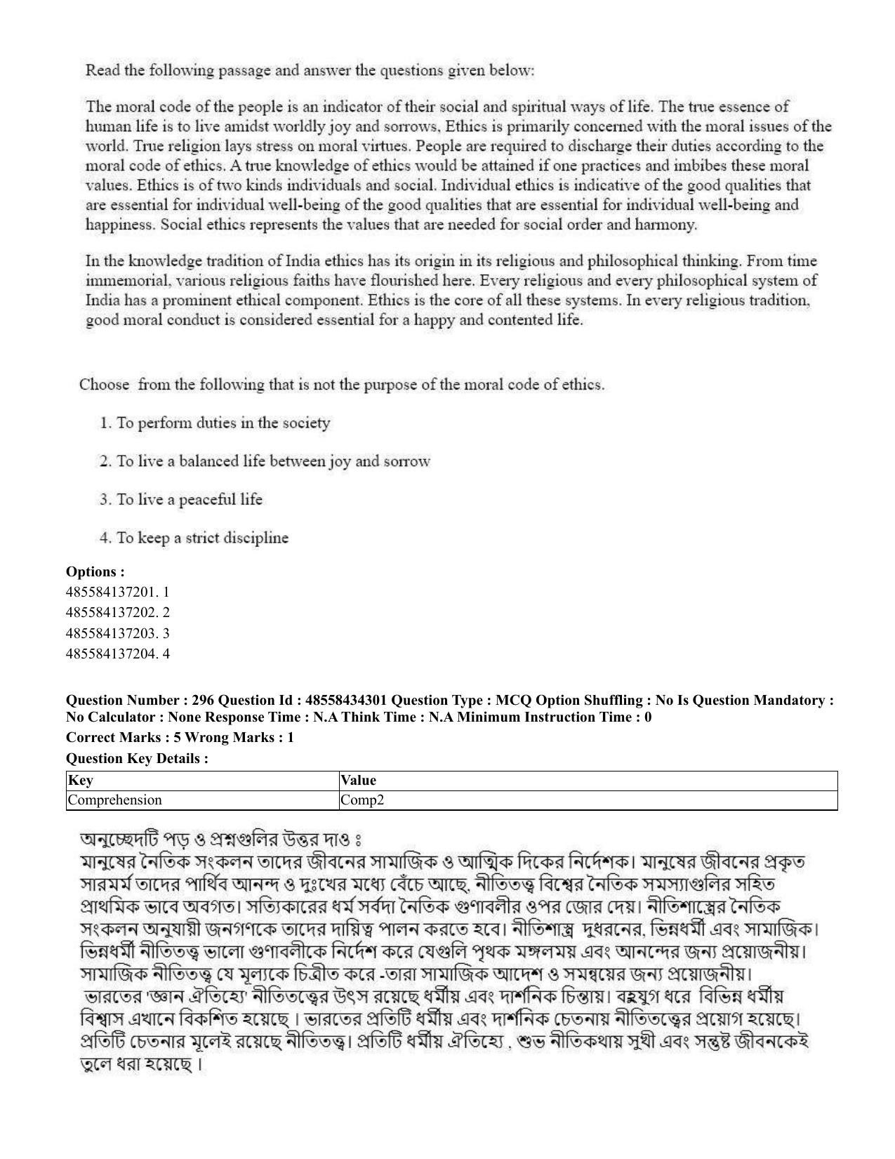 CUET 2023 English Bengali Shift 3 Question Paper - 18 June 2023 - Page 277