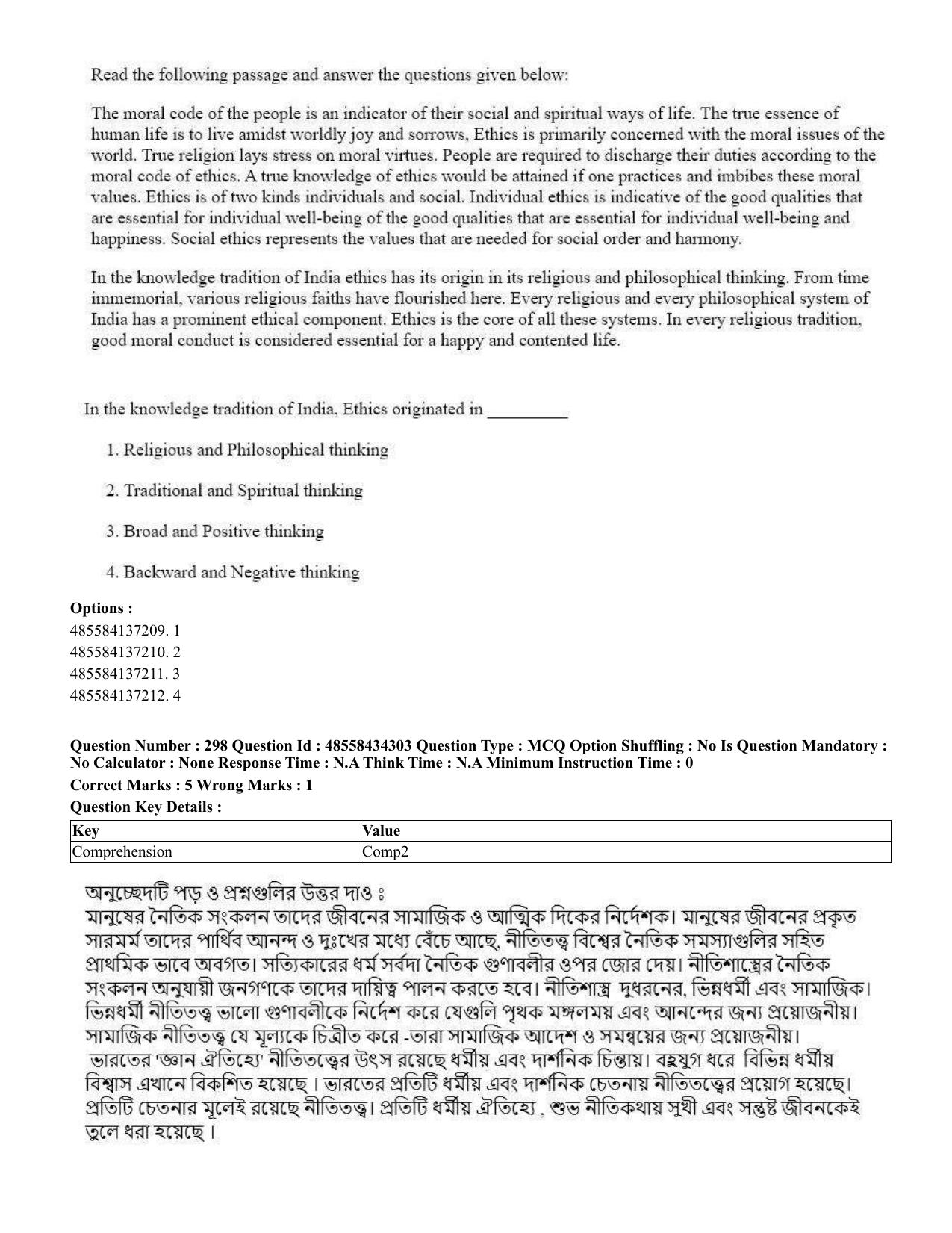 CUET 2023 English Bengali Shift 3 Question Paper - 18 June 2023 - Page 280
