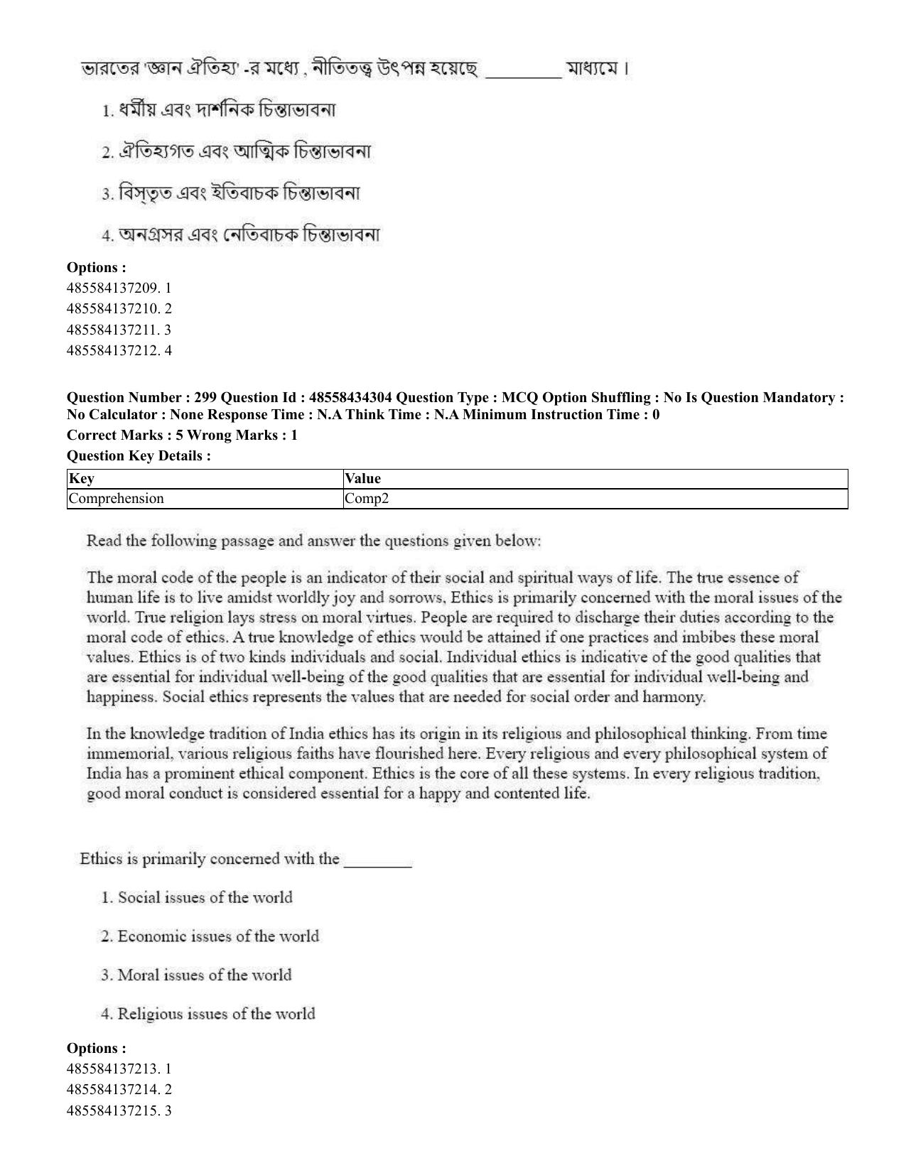 CUET 2023 English Bengali Shift 3 Question Paper - 18 June 2023 - Page 281