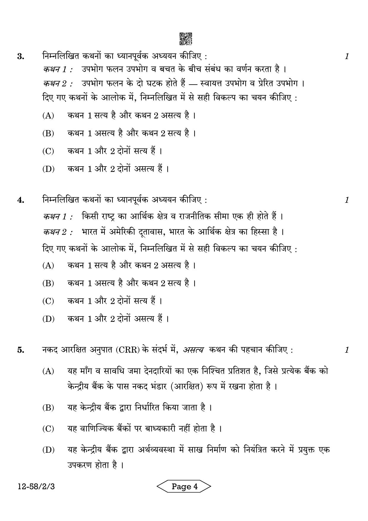 CBSE Class 12 58-2-3 Economics 2024 Question Paper - Page 4
