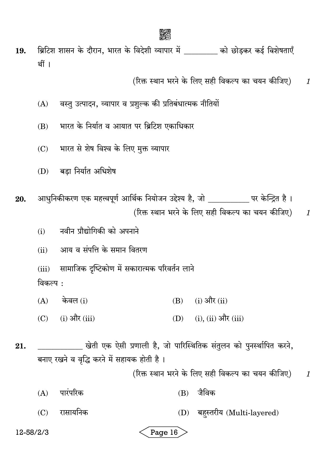 CBSE Class 12 58-2-3 Economics 2024 Question Paper - Page 16