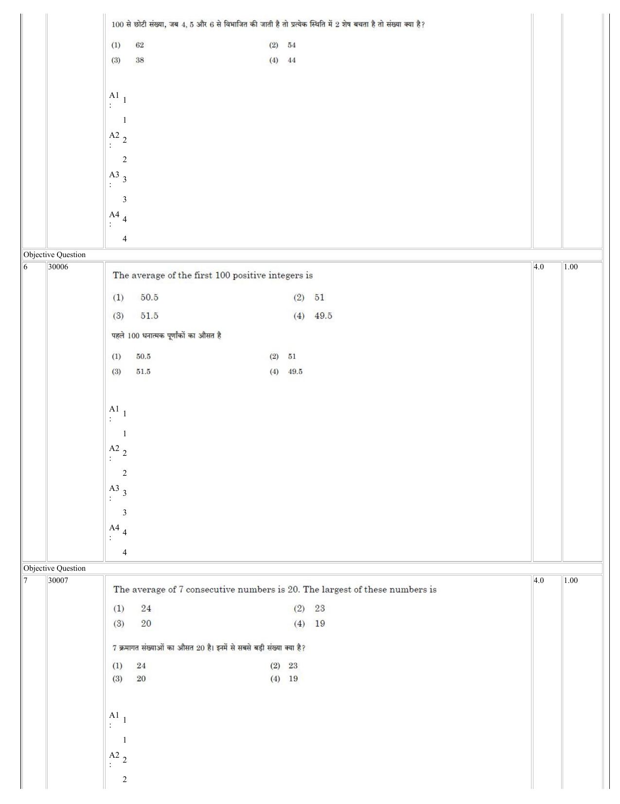NCHMCT JEE 2023 Question Paper - Page 3