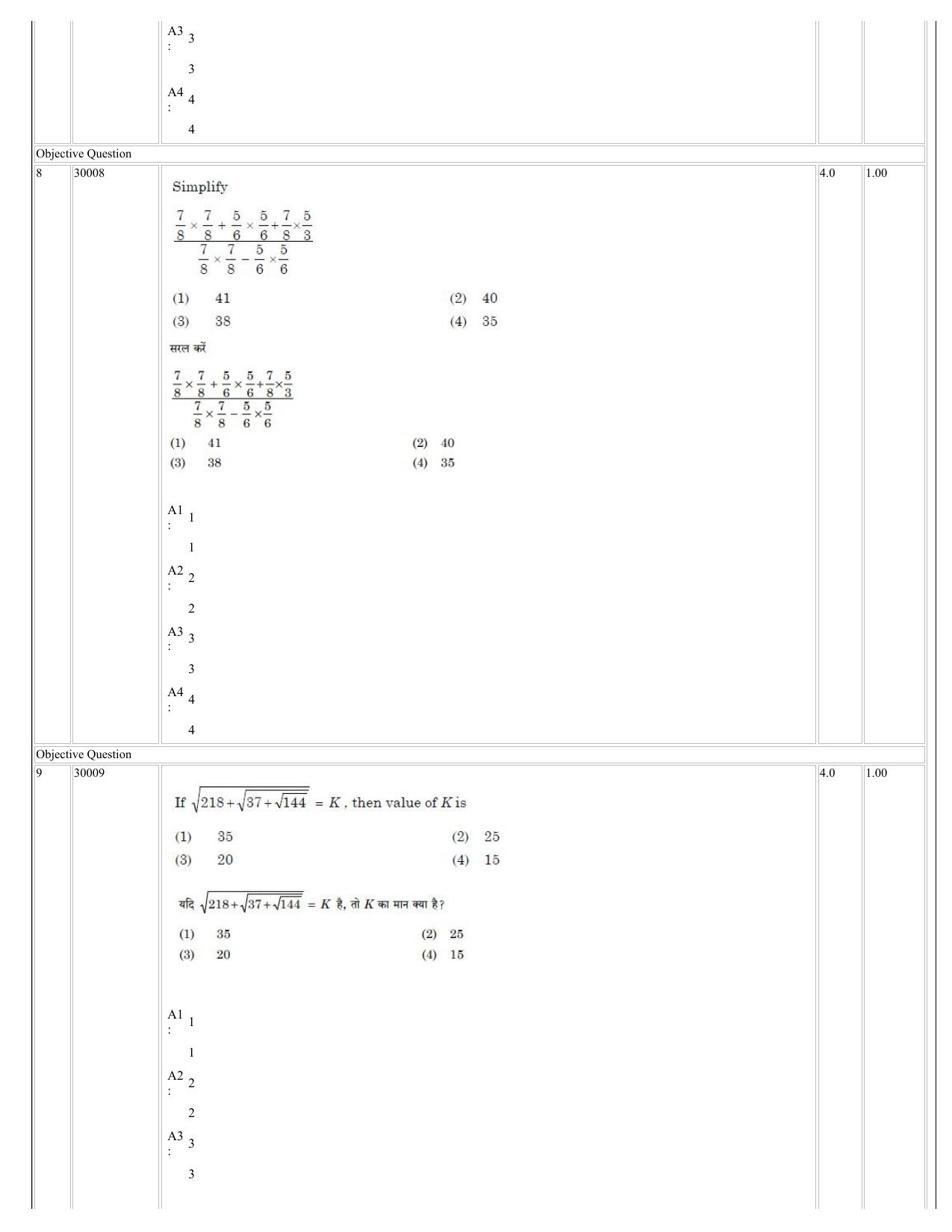NCHMCT JEE 2023 Question Paper - Page 4
