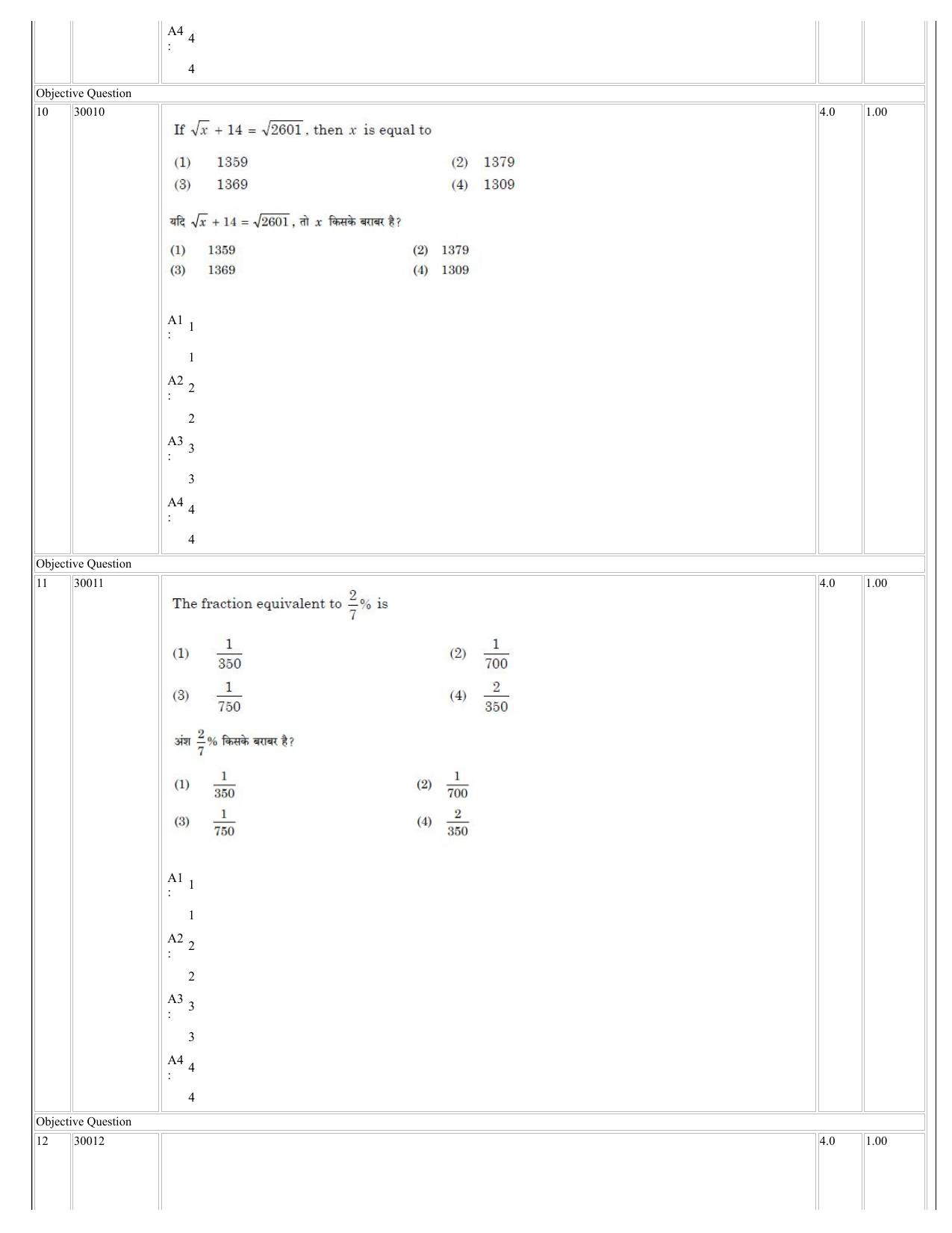 NCHMCT JEE 2023 Question Paper - Page 5