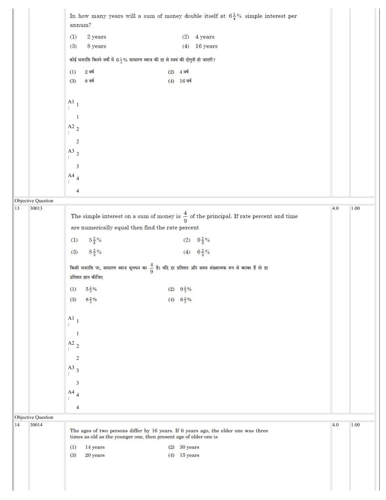 NCHMCT JEE 2023 Question Paper - Page 6