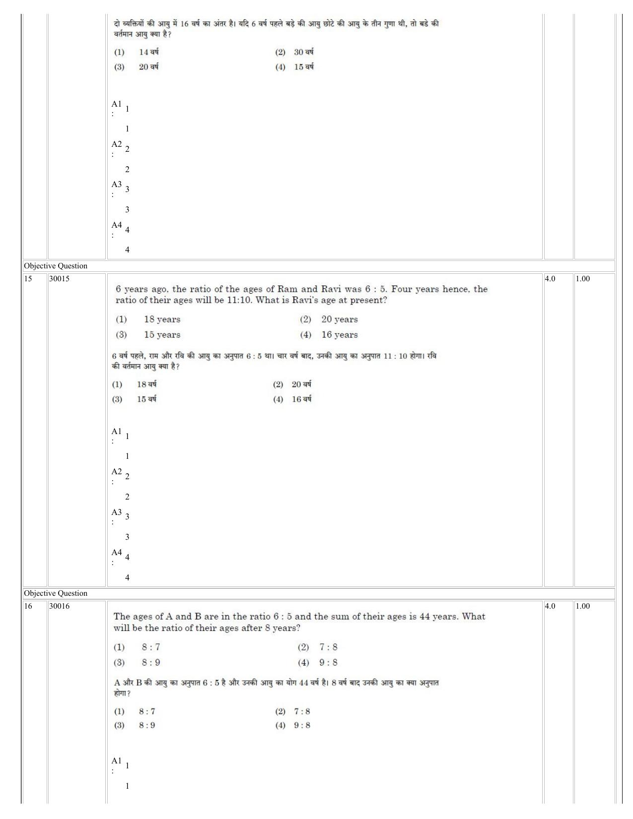 NCHMCT JEE 2023 Question Paper - Page 7