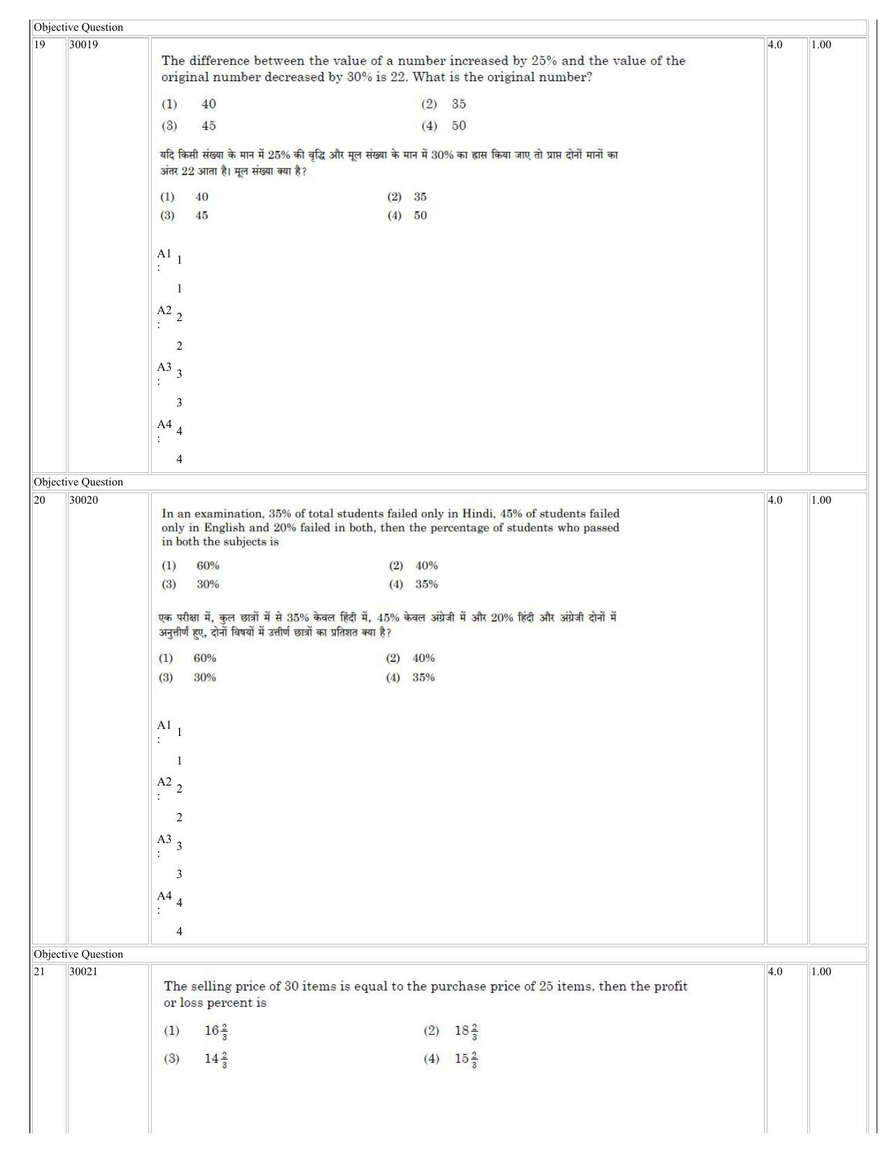 NCHMCT JEE 2023 Question Paper - Page 9