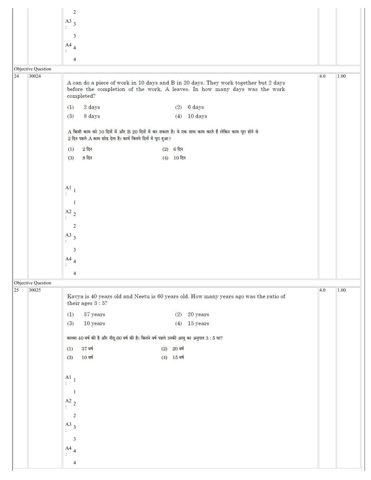NCHMCT JEE 2023 Question Paper - Page 11