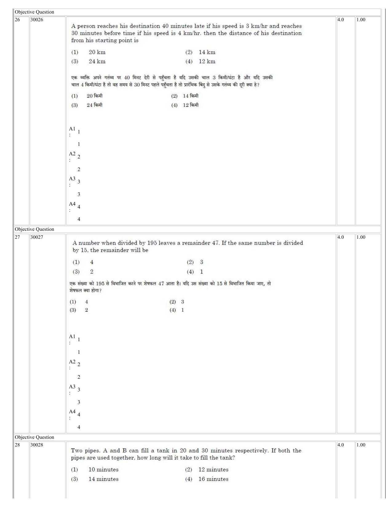 NCHMCT JEE 2023 Question Paper - Page 12