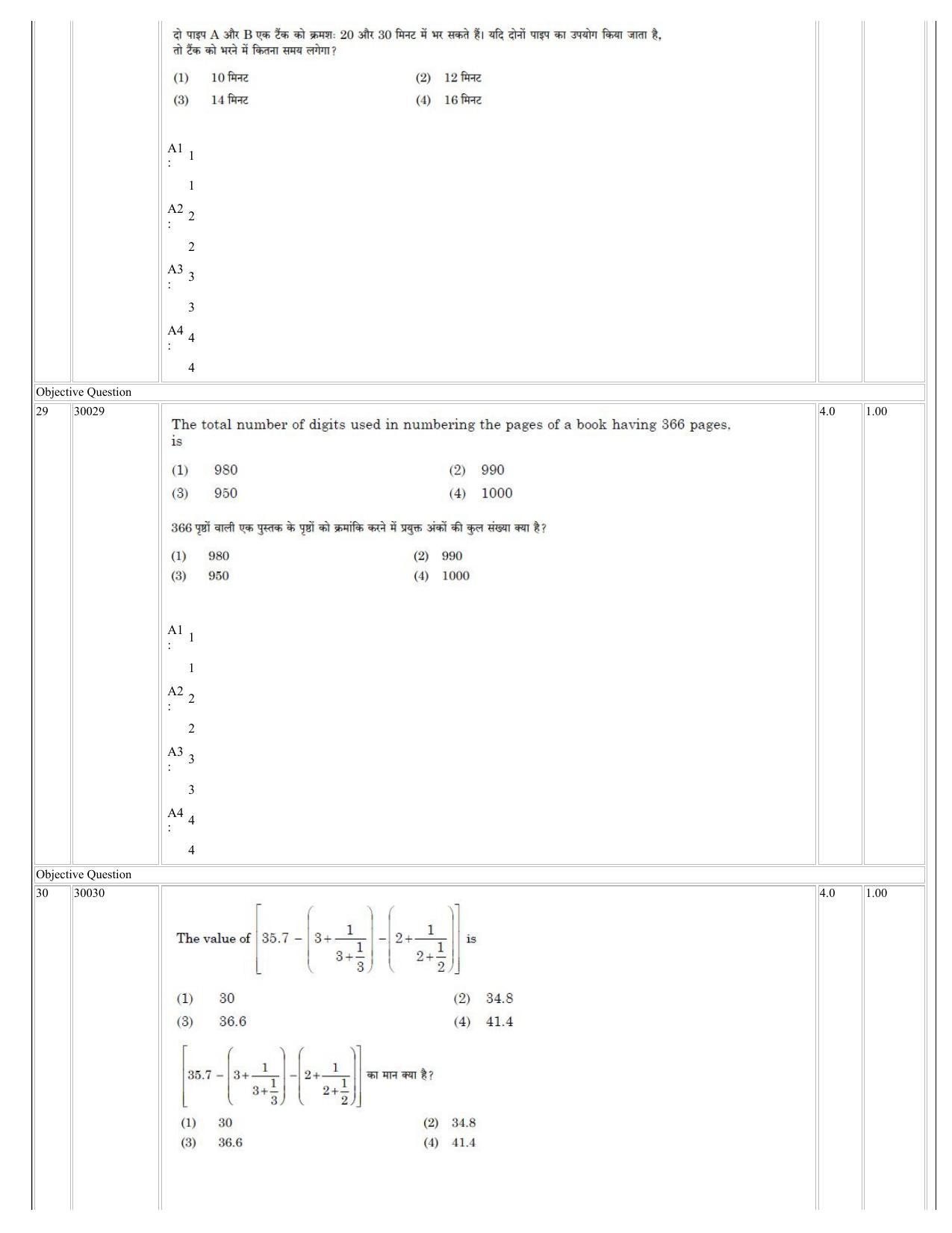 NCHMCT JEE 2023 Question Paper - Page 13
