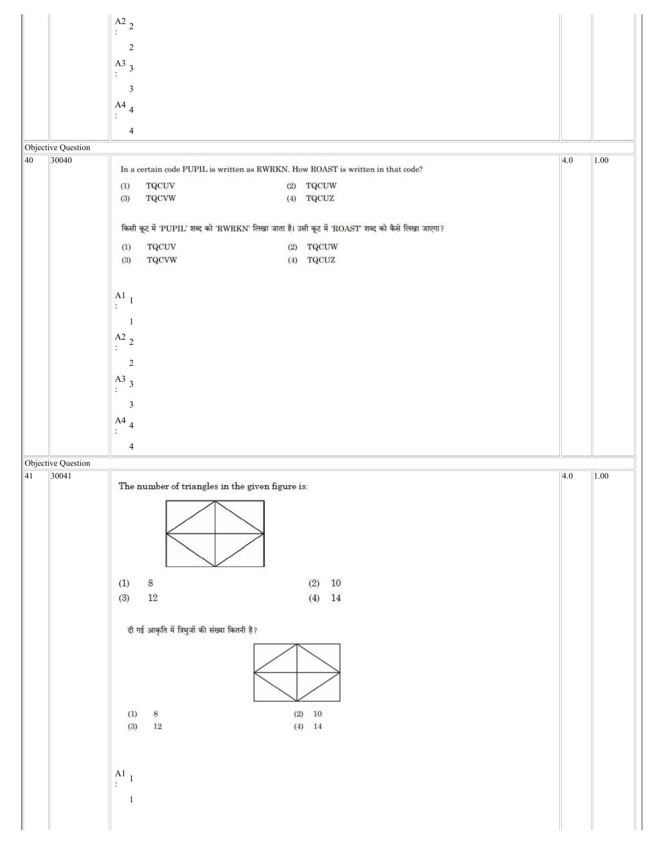 NCHMCT JEE 2023 Question Paper - Page 18