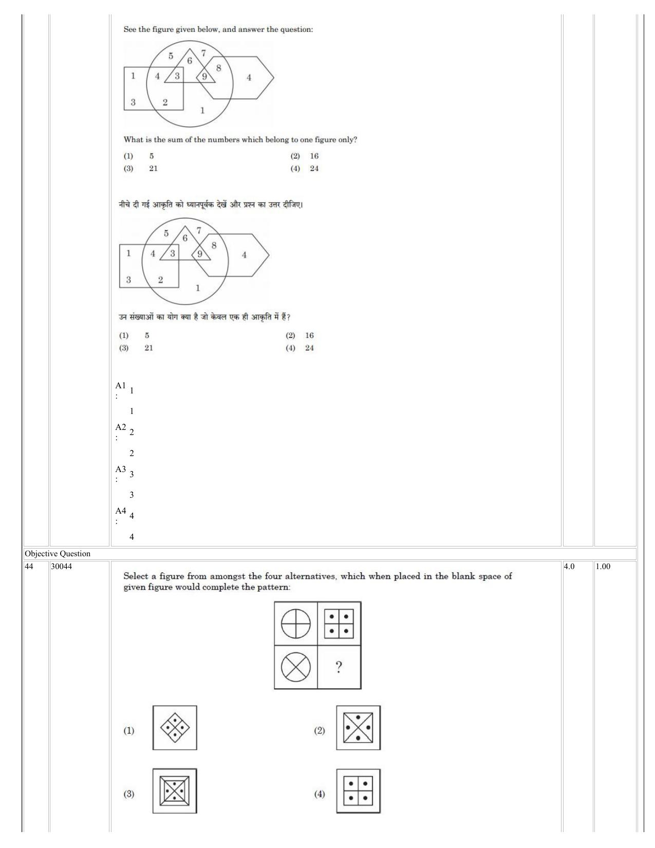 NCHMCT JEE 2023 Question Paper - Page 20