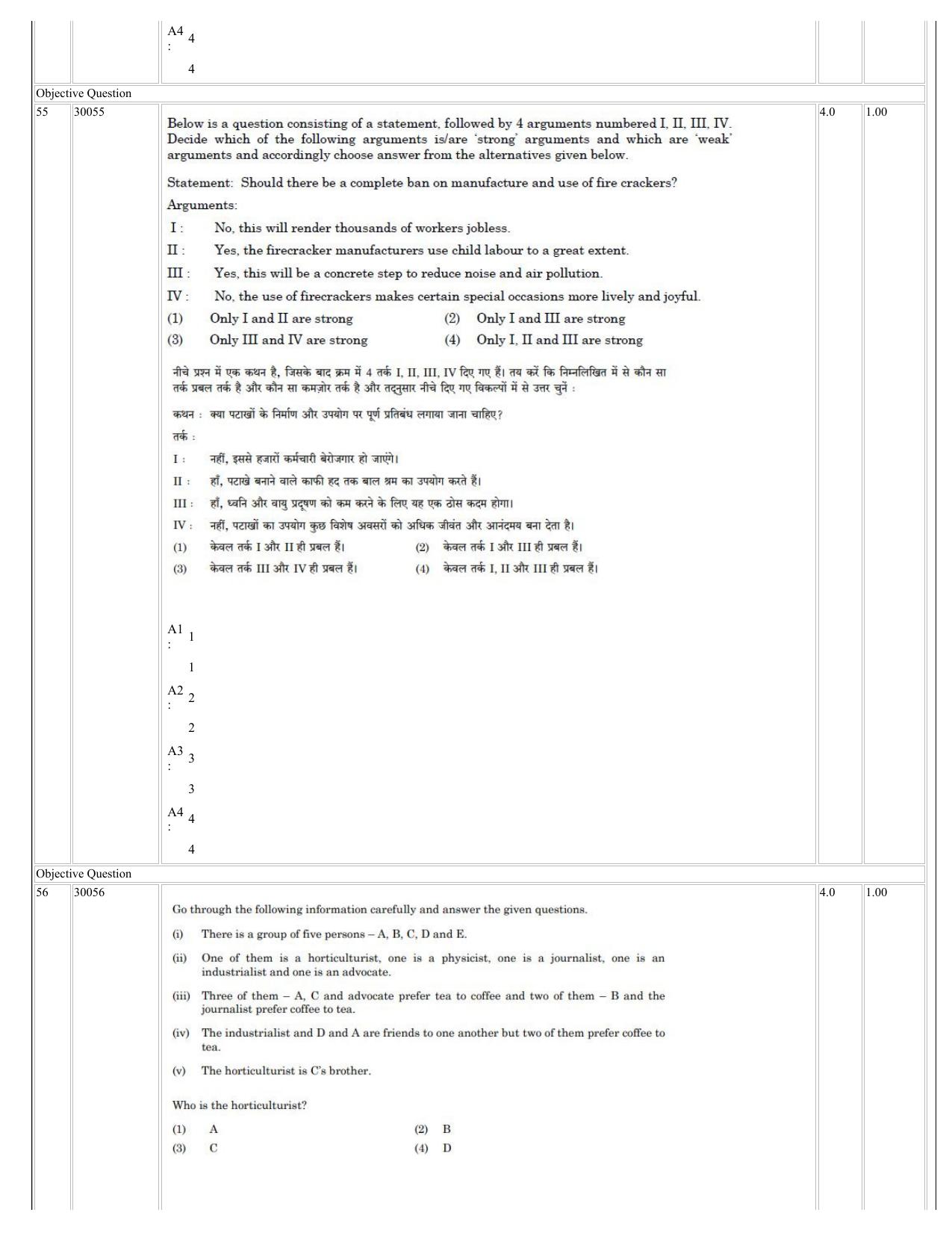 NCHMCT JEE 2023 Question Paper - Page 26