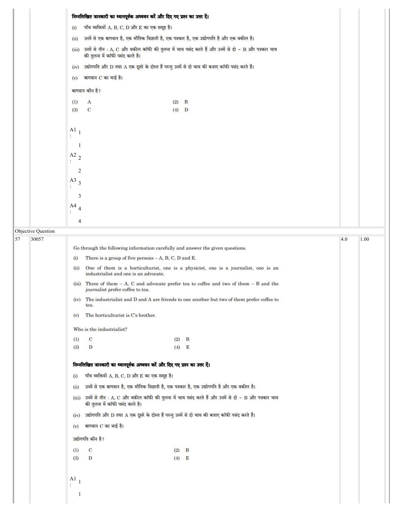 NCHMCT JEE 2023 Question Paper - Page 27
