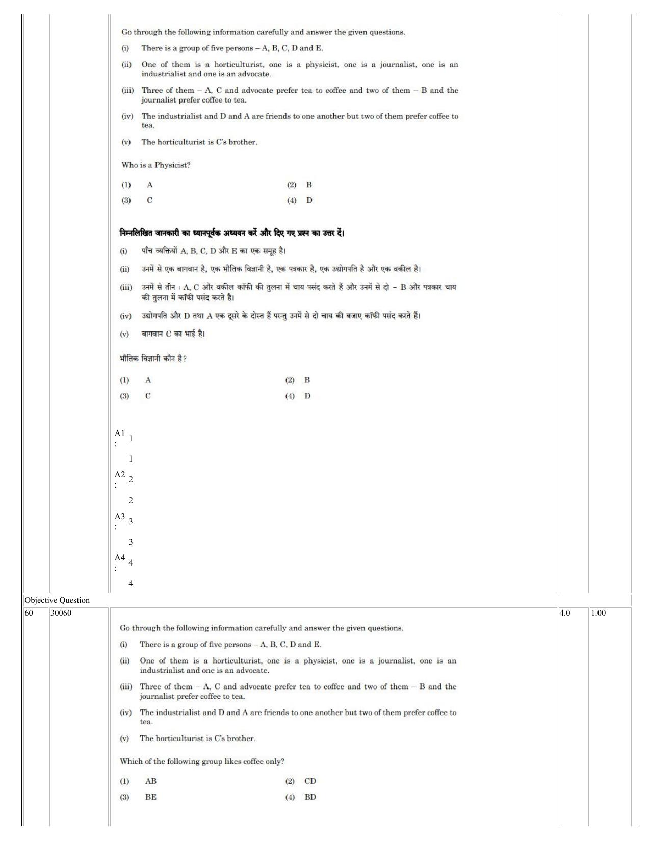 NCHMCT JEE 2023 Question Paper - Page 29