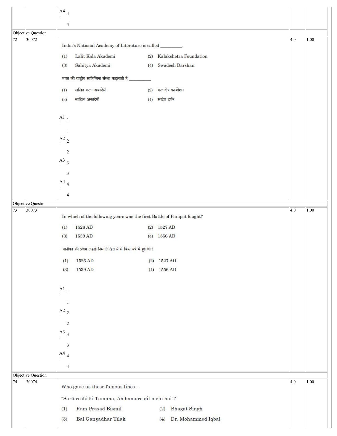 NCHMCT JEE 2023 Question Paper - Page 35