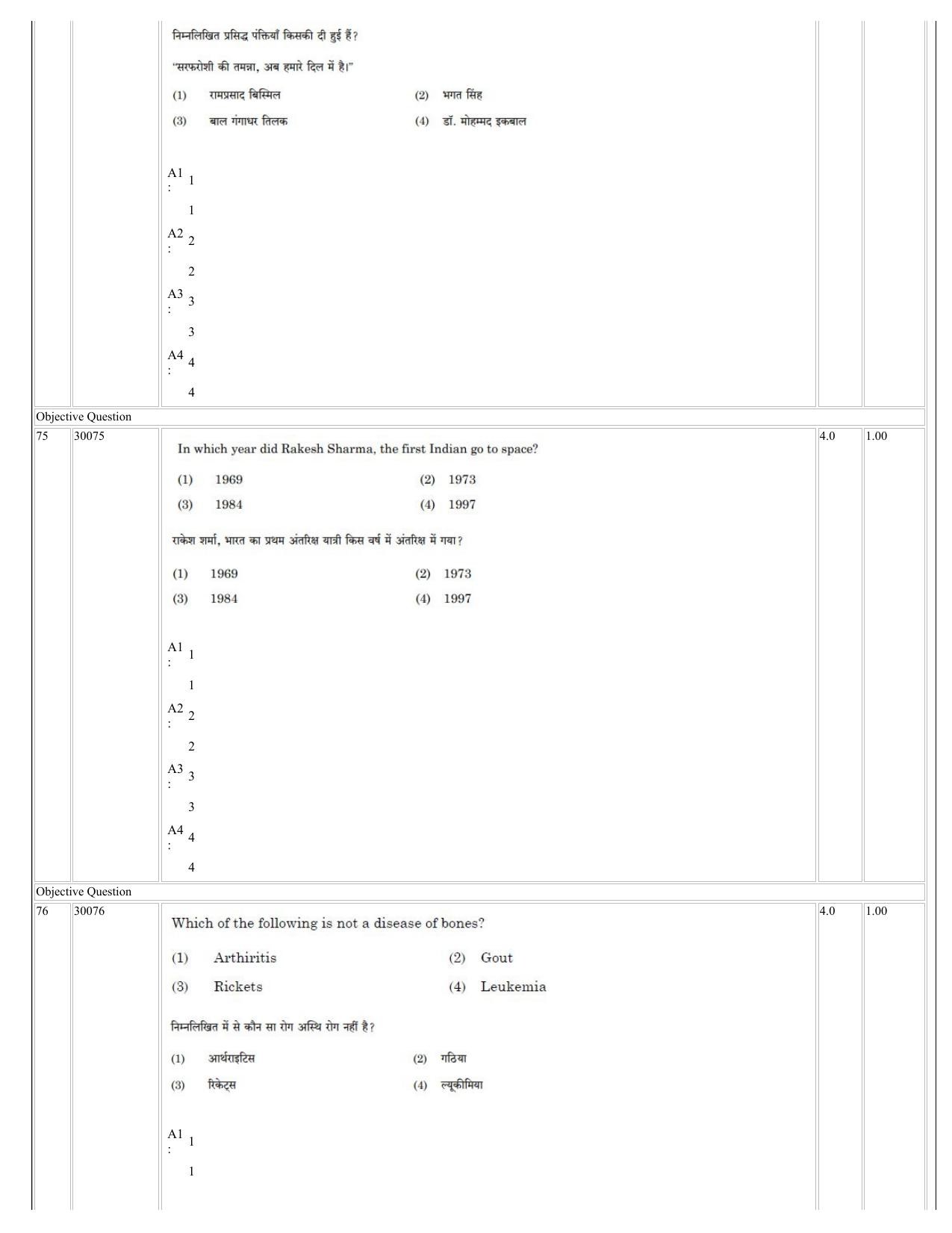 NCHMCT JEE 2023 Question Paper - Page 36